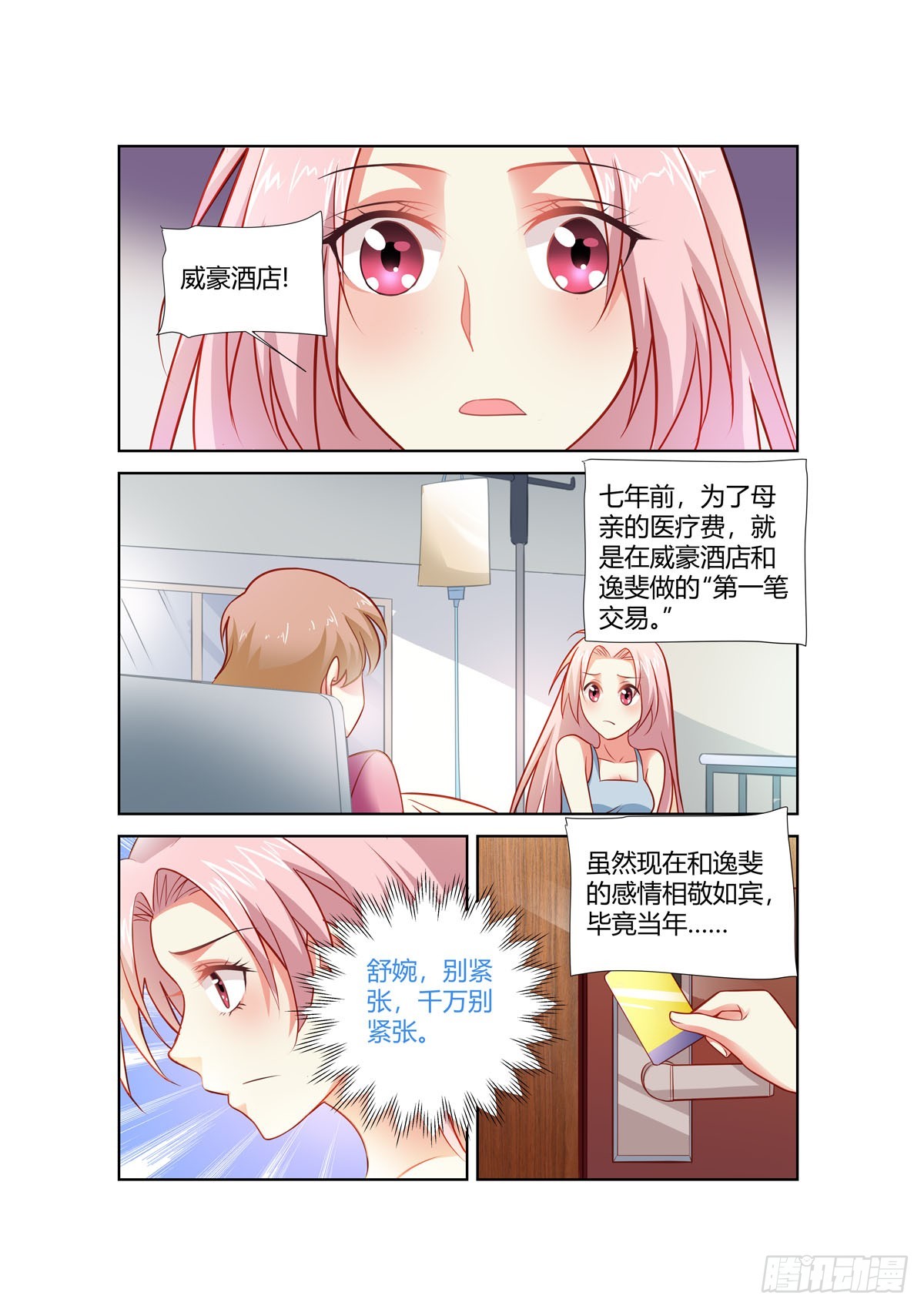 第253话-第215话