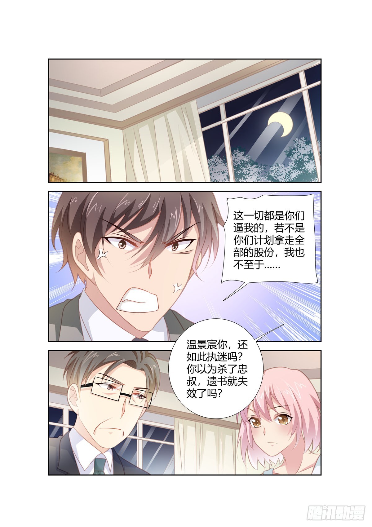 第255话-第217话