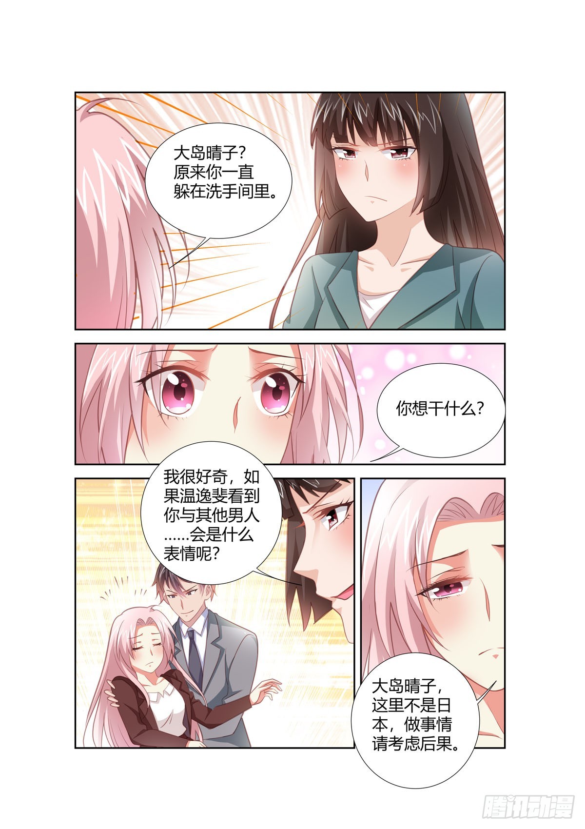 第255话-第217话