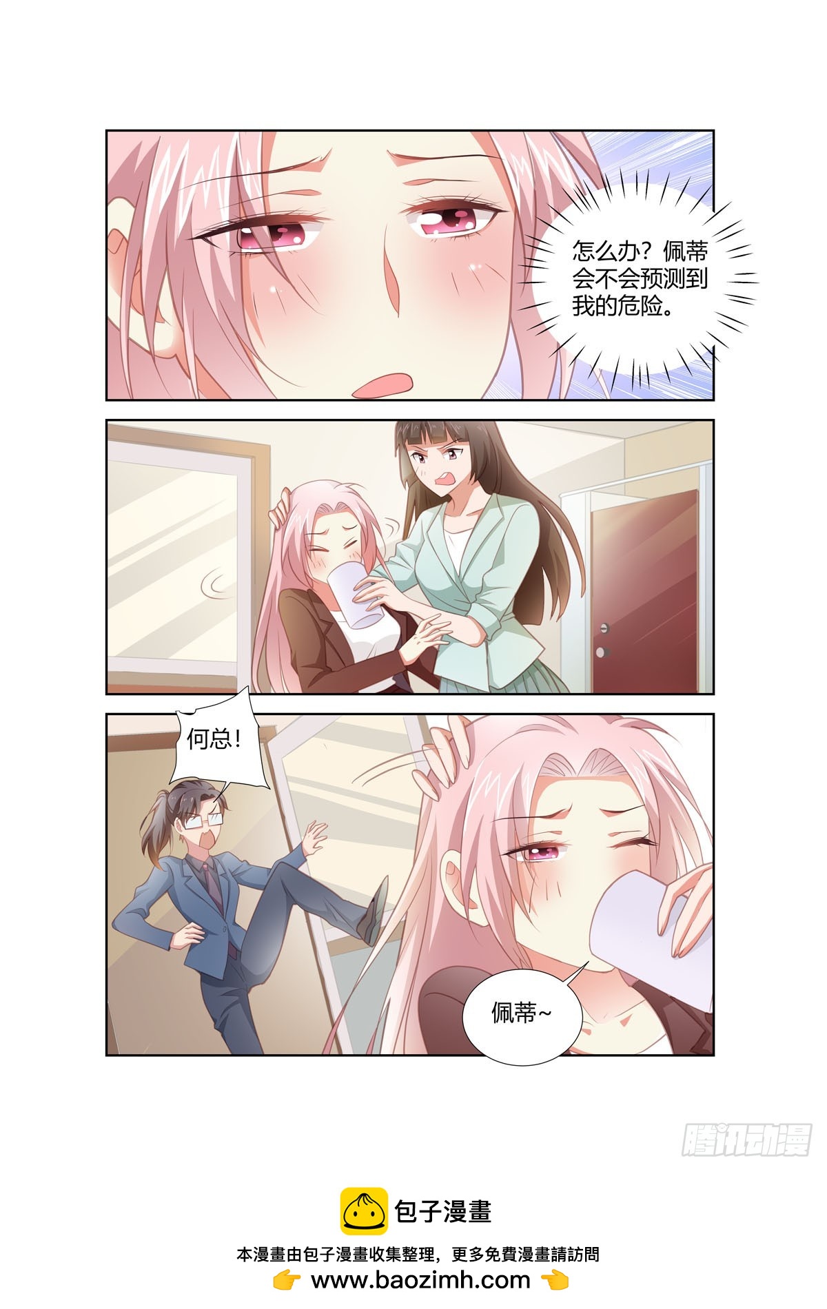 第255话-第217话