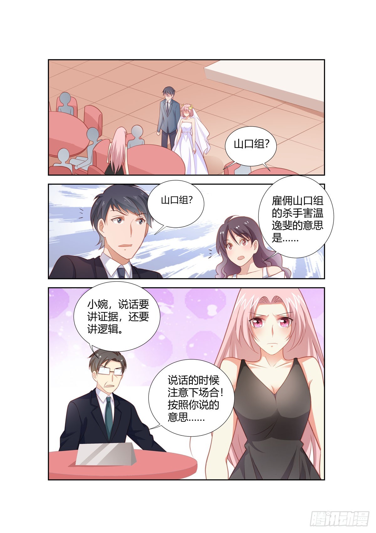第259话-第221话