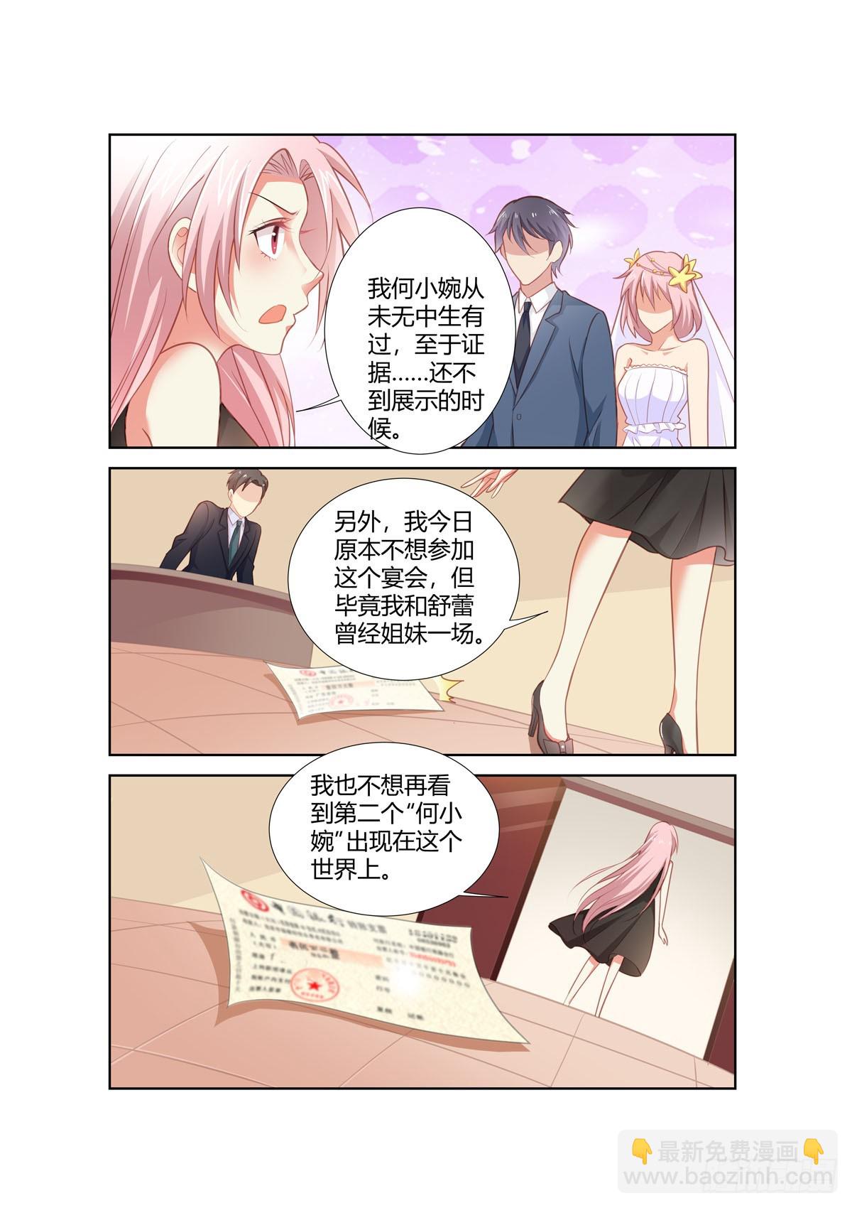 第259话-第221话