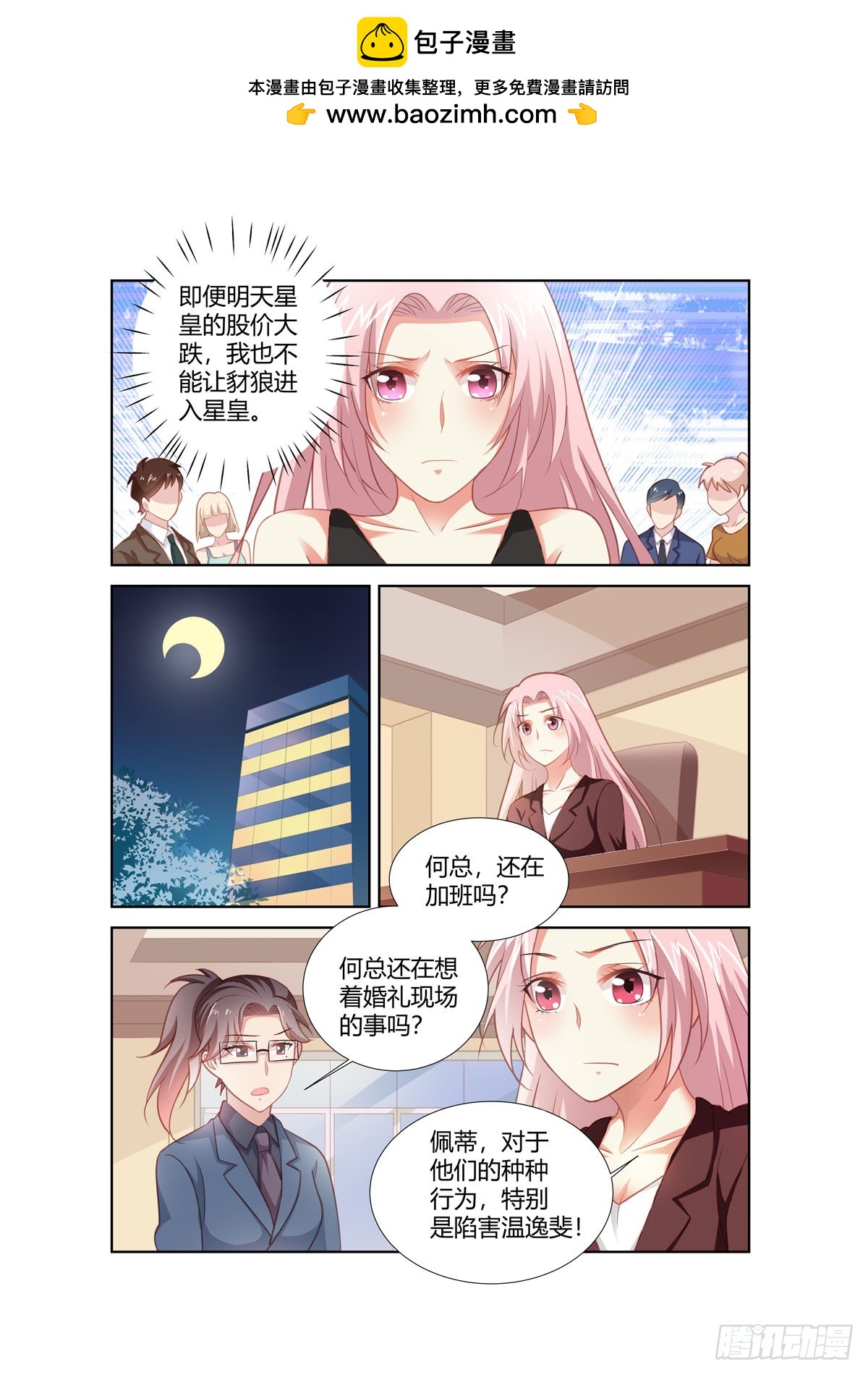 第259话-第221话
