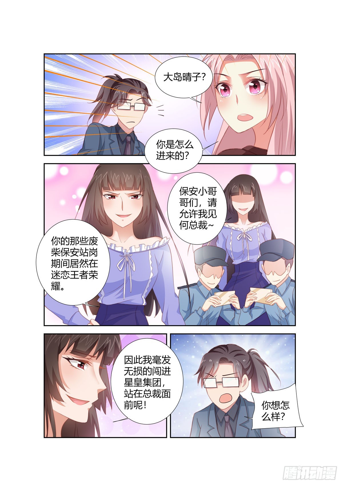 第259话-第221话