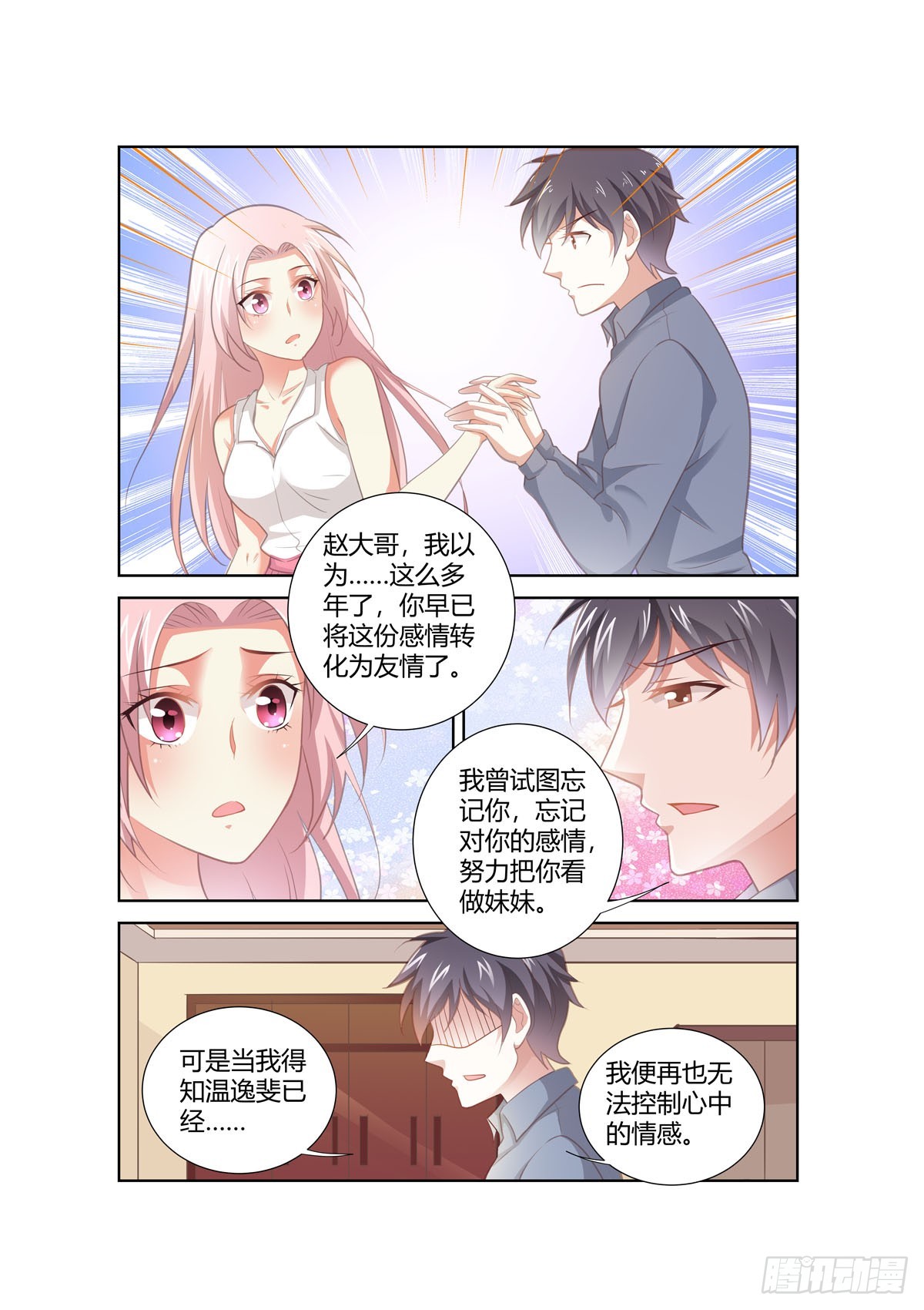 第261话-第223话