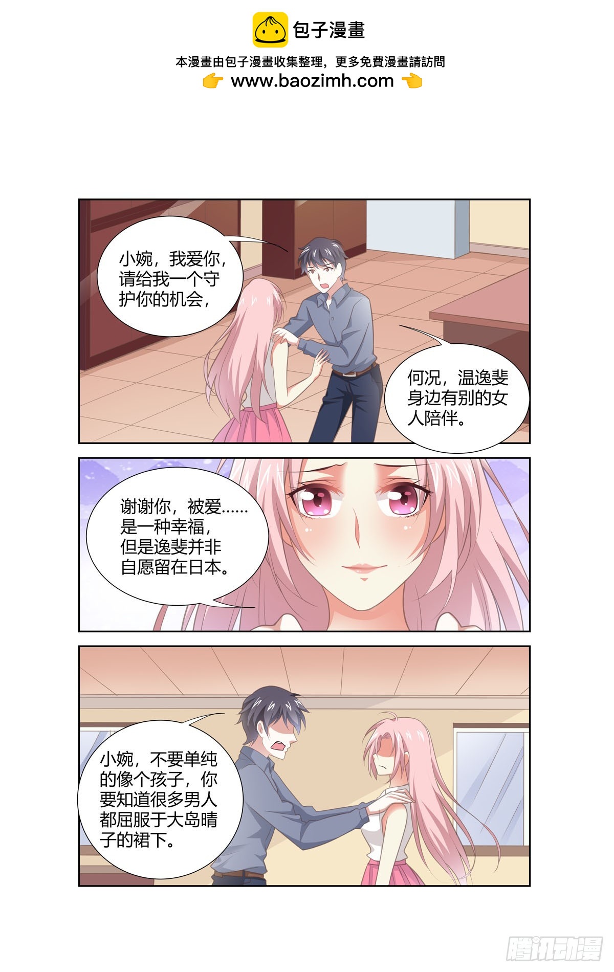 第261话-第223话