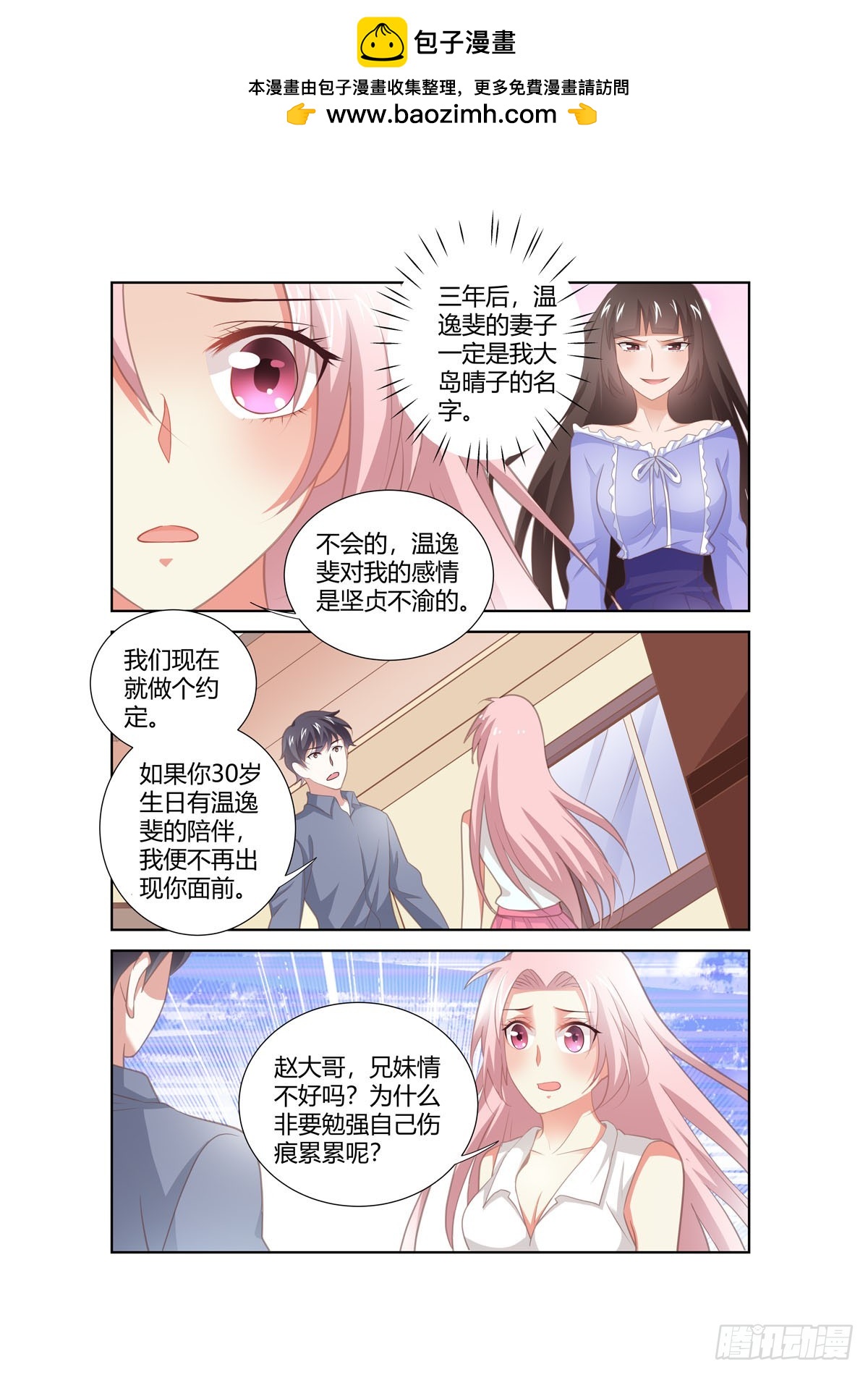 第261话-第223话