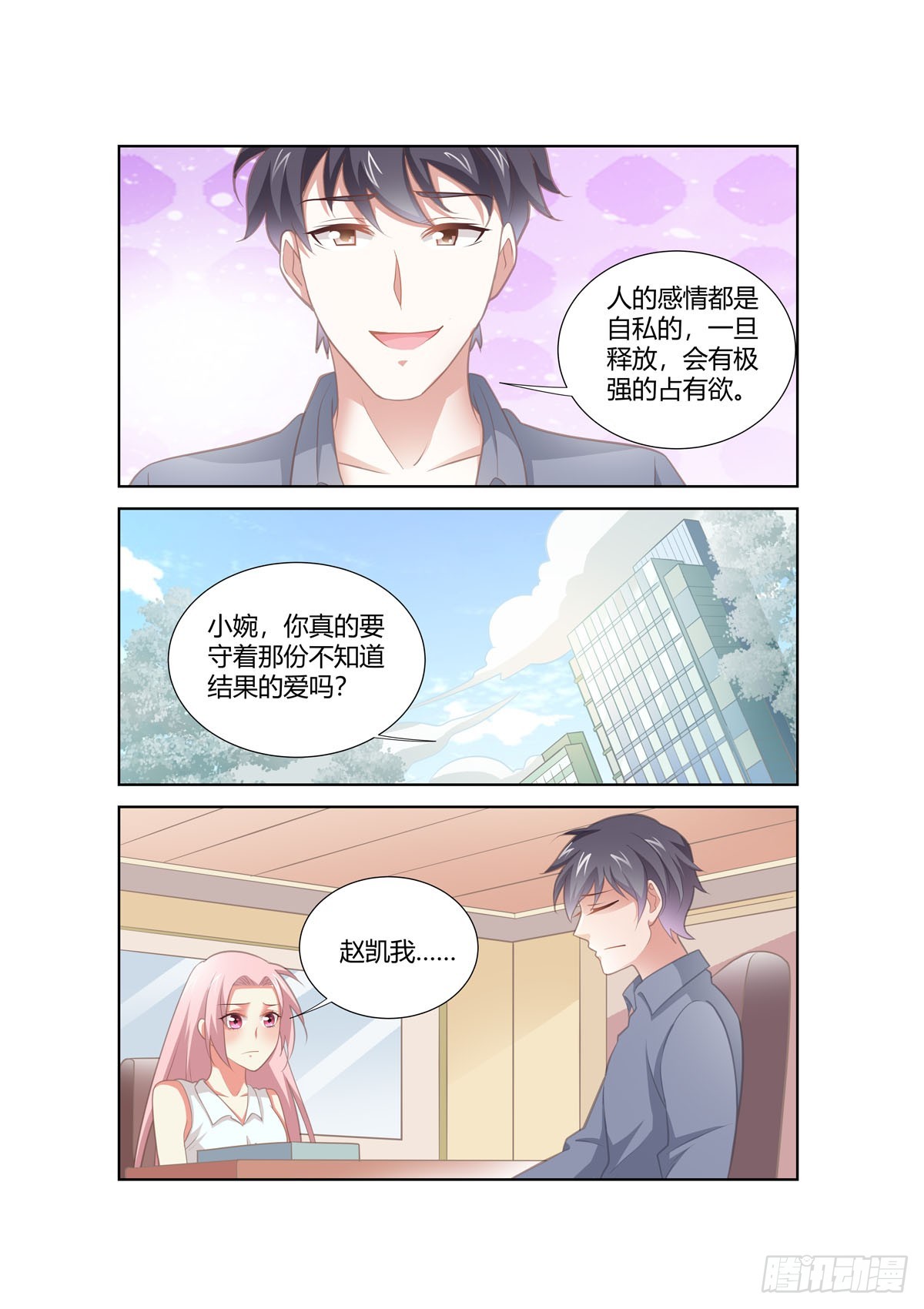 第261话-第223话