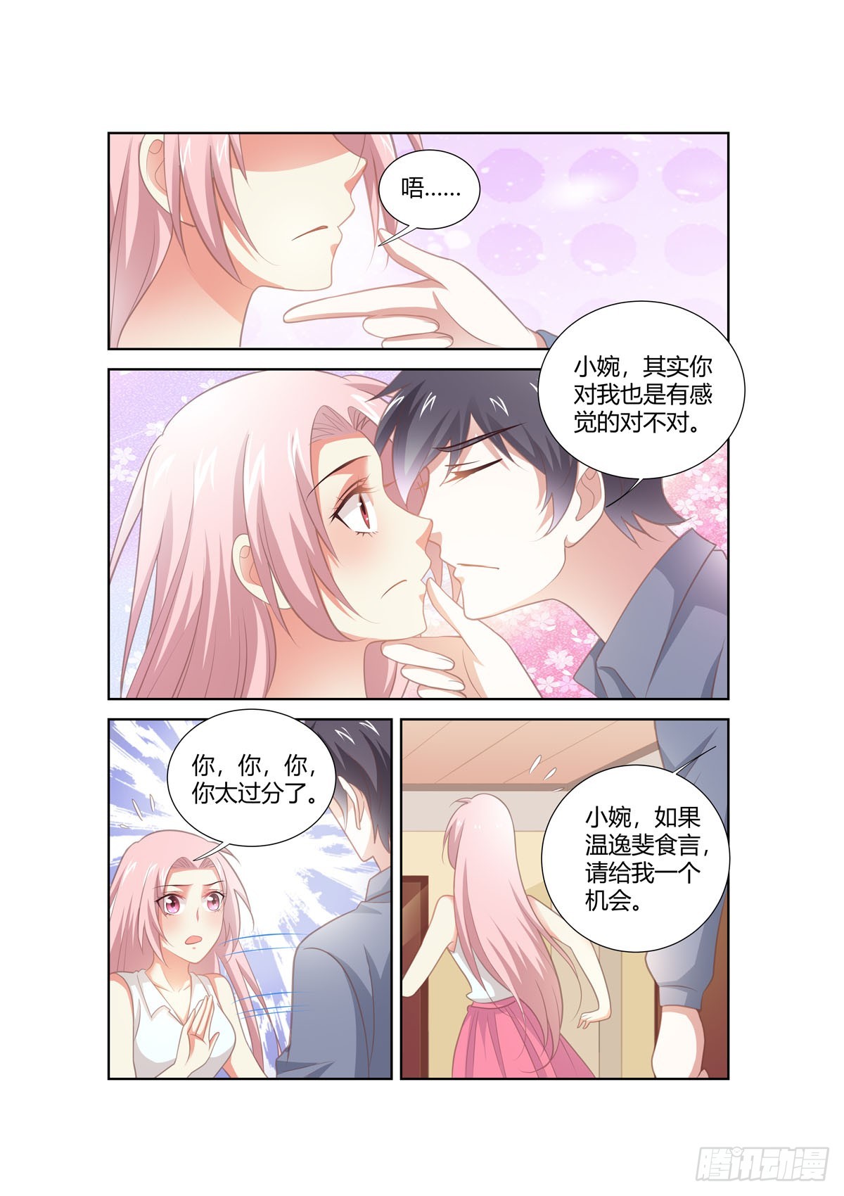 第261话-第223话