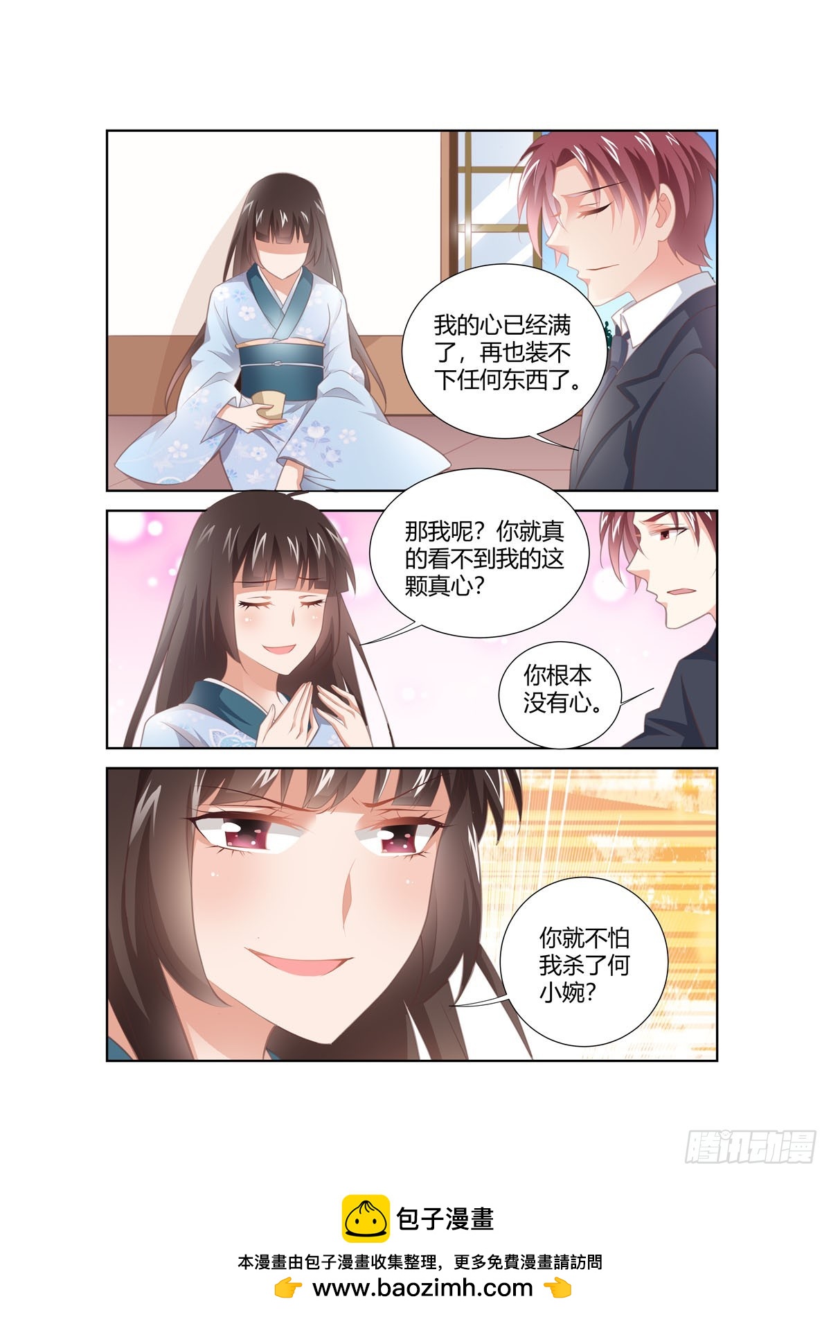 第261话-第223话