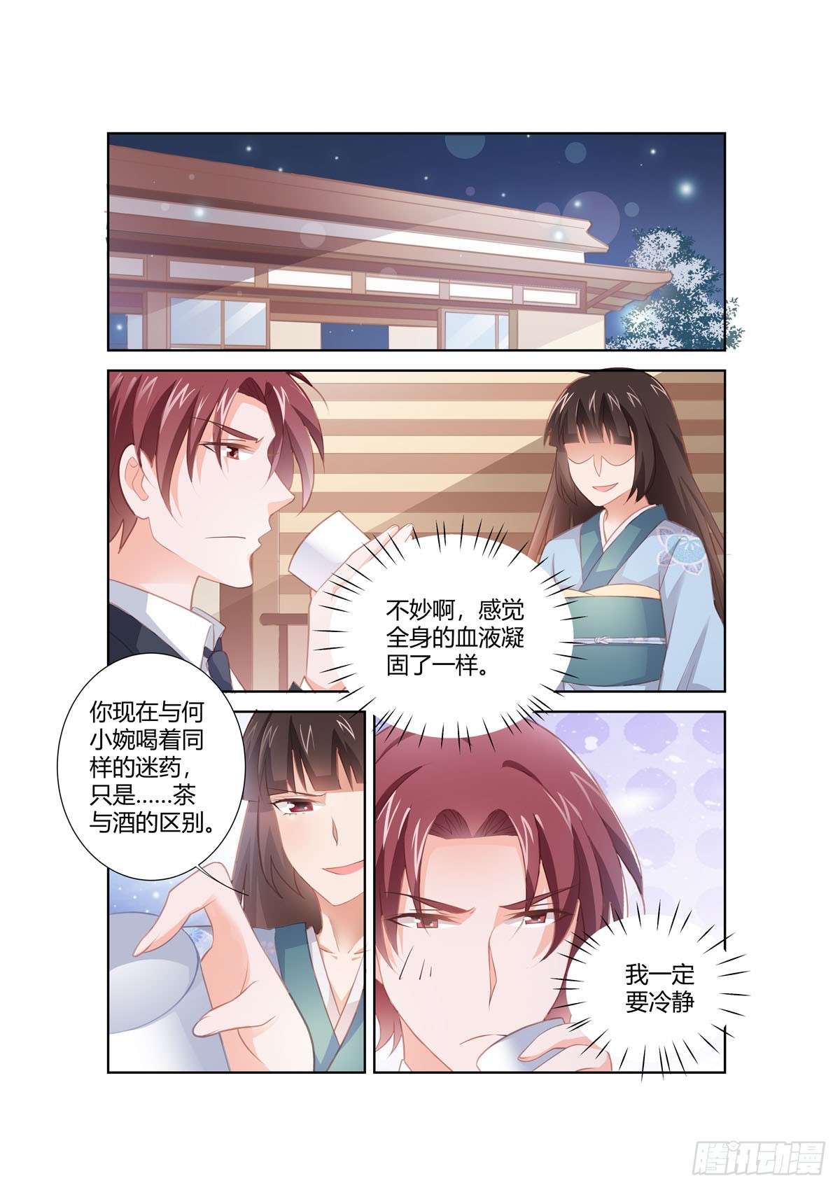 第263话-第225话
