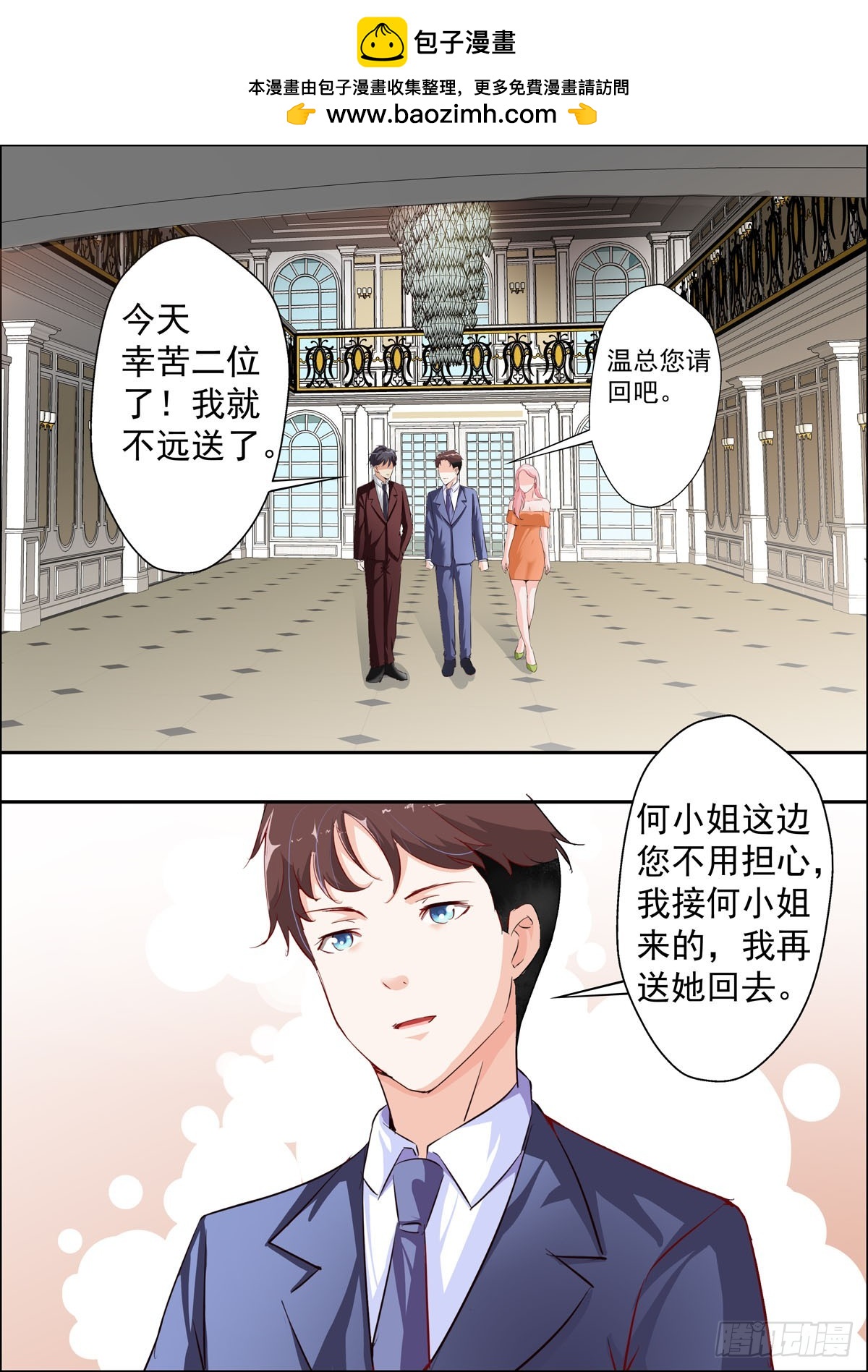 第32话-第25话