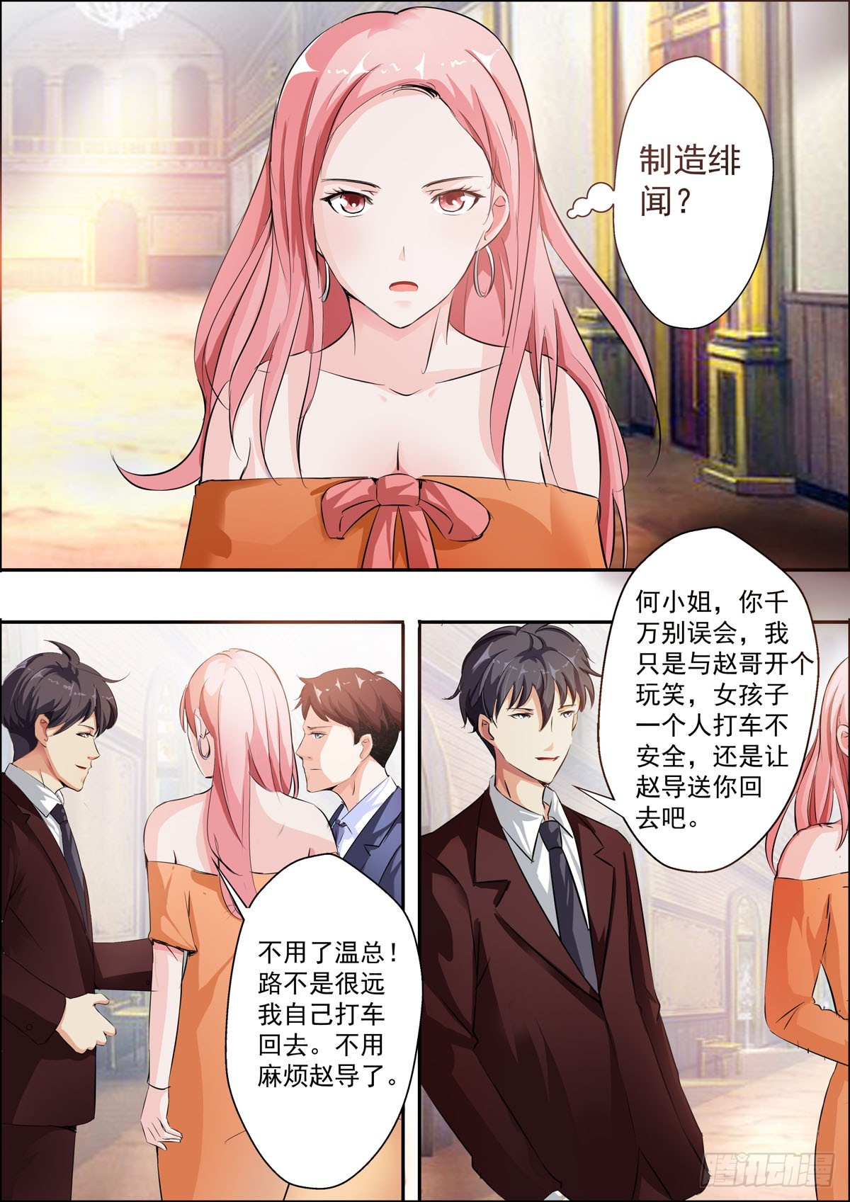 第32话-第25话