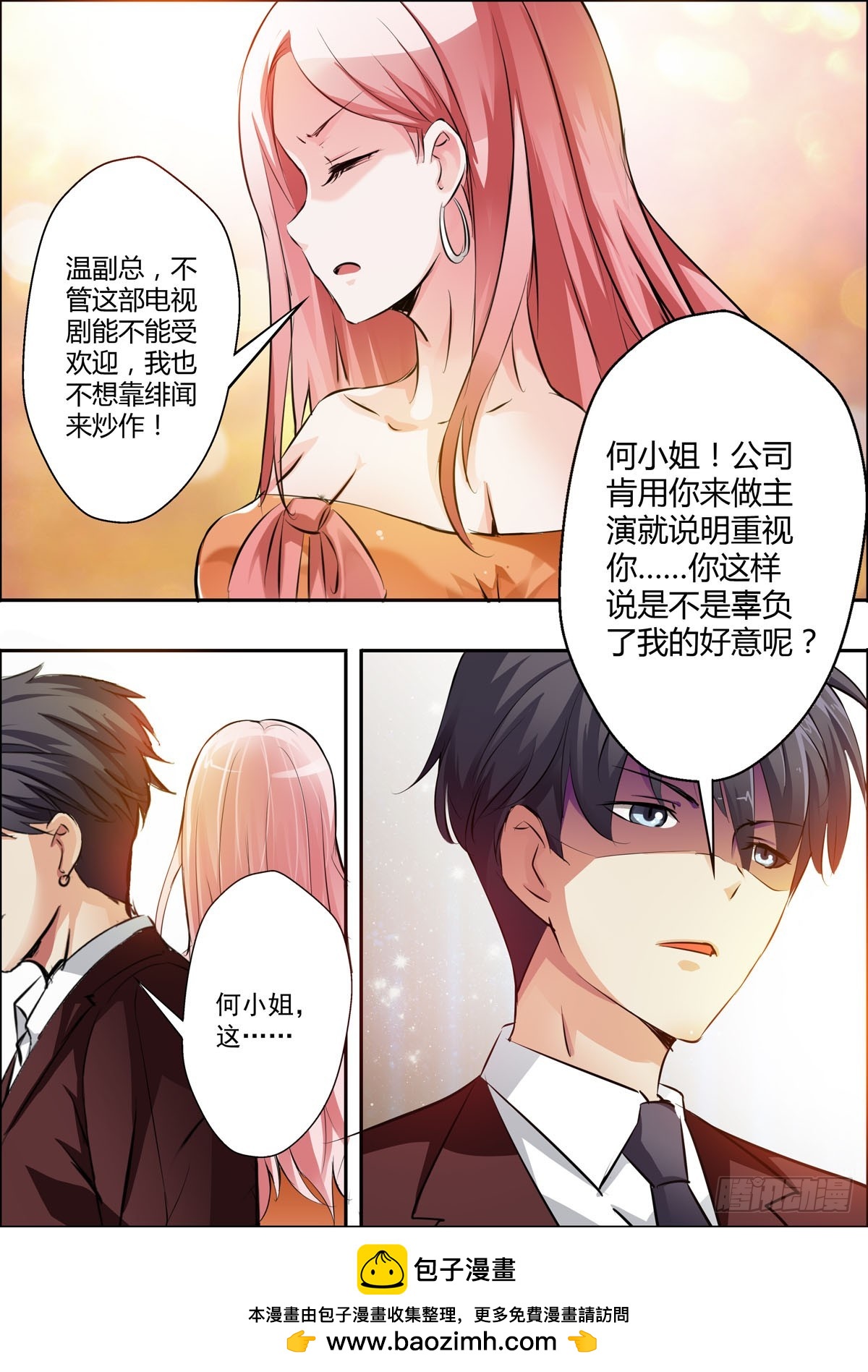 第32话-第25话