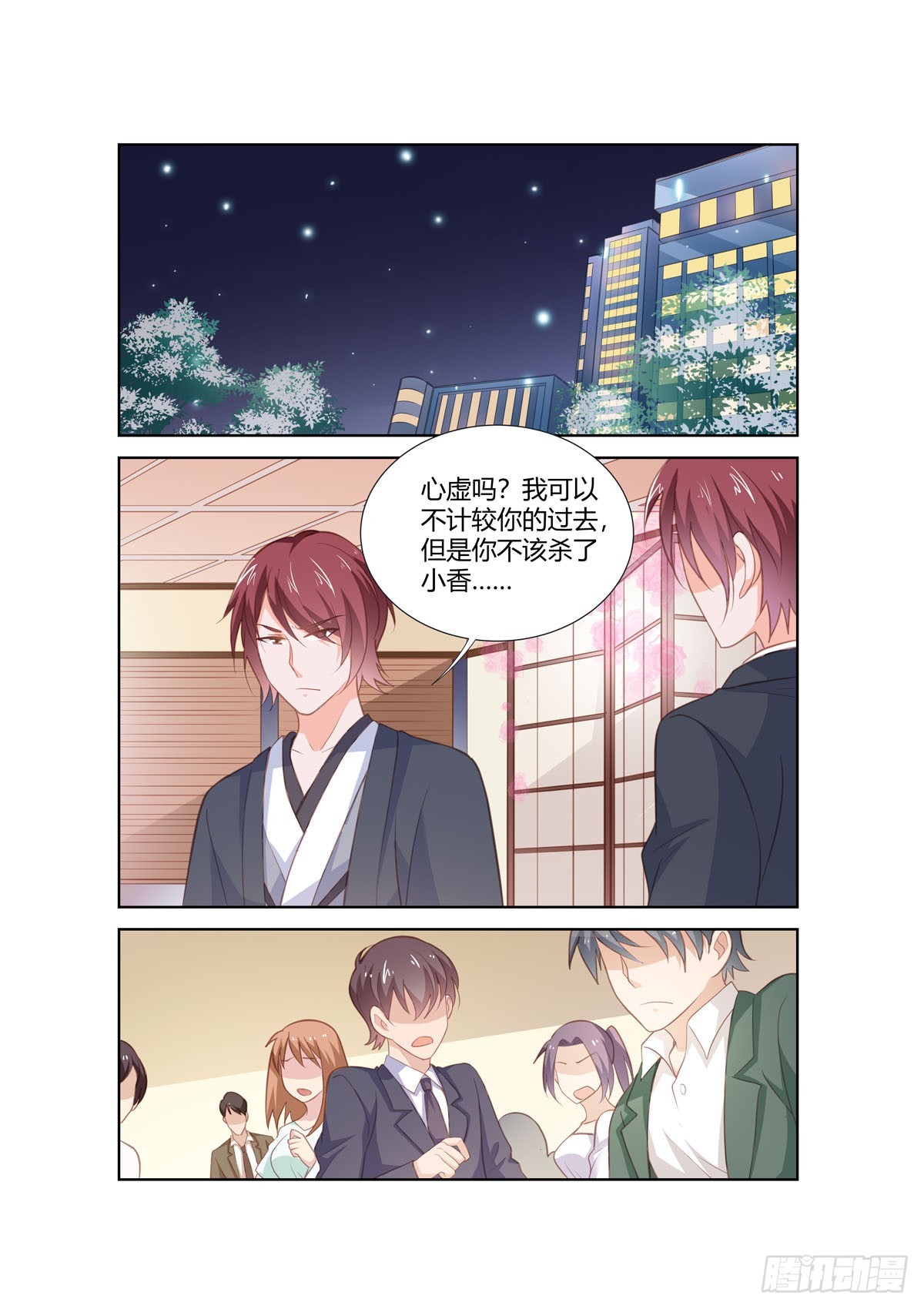 第267话-第229话