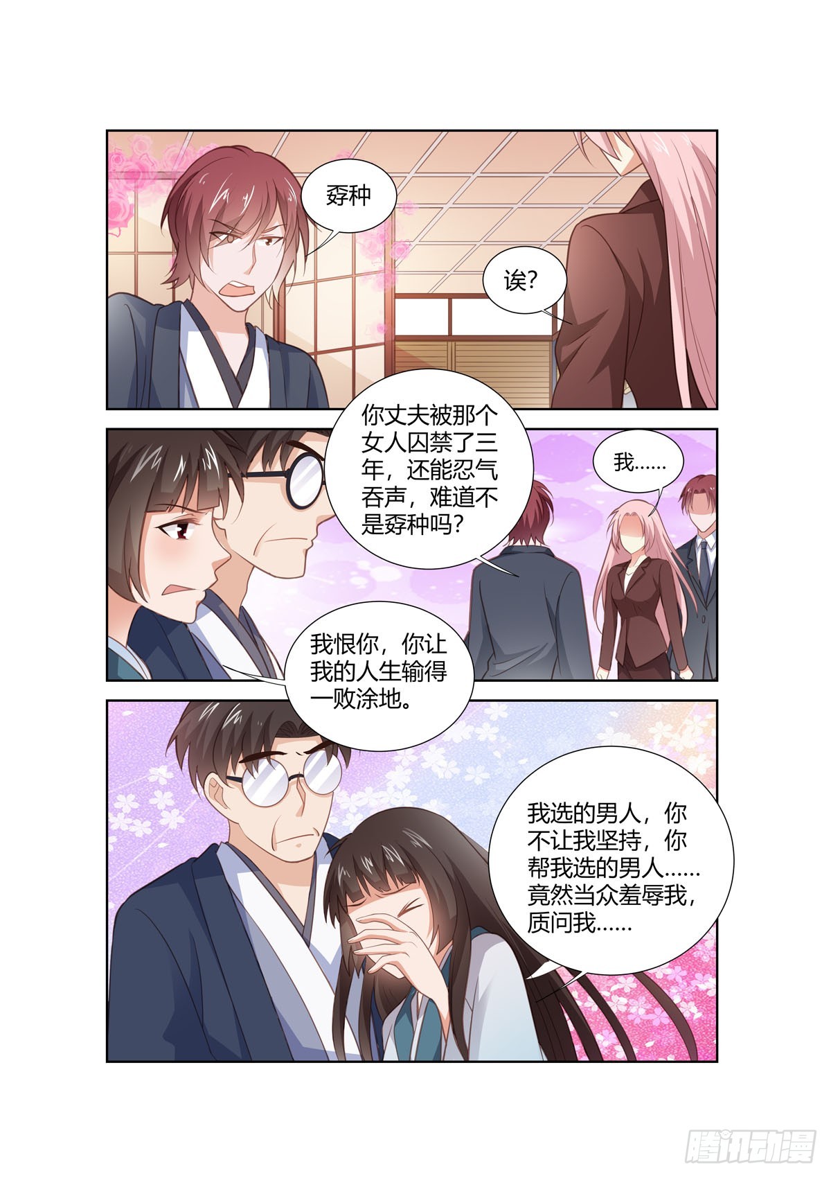 第267话-第229话