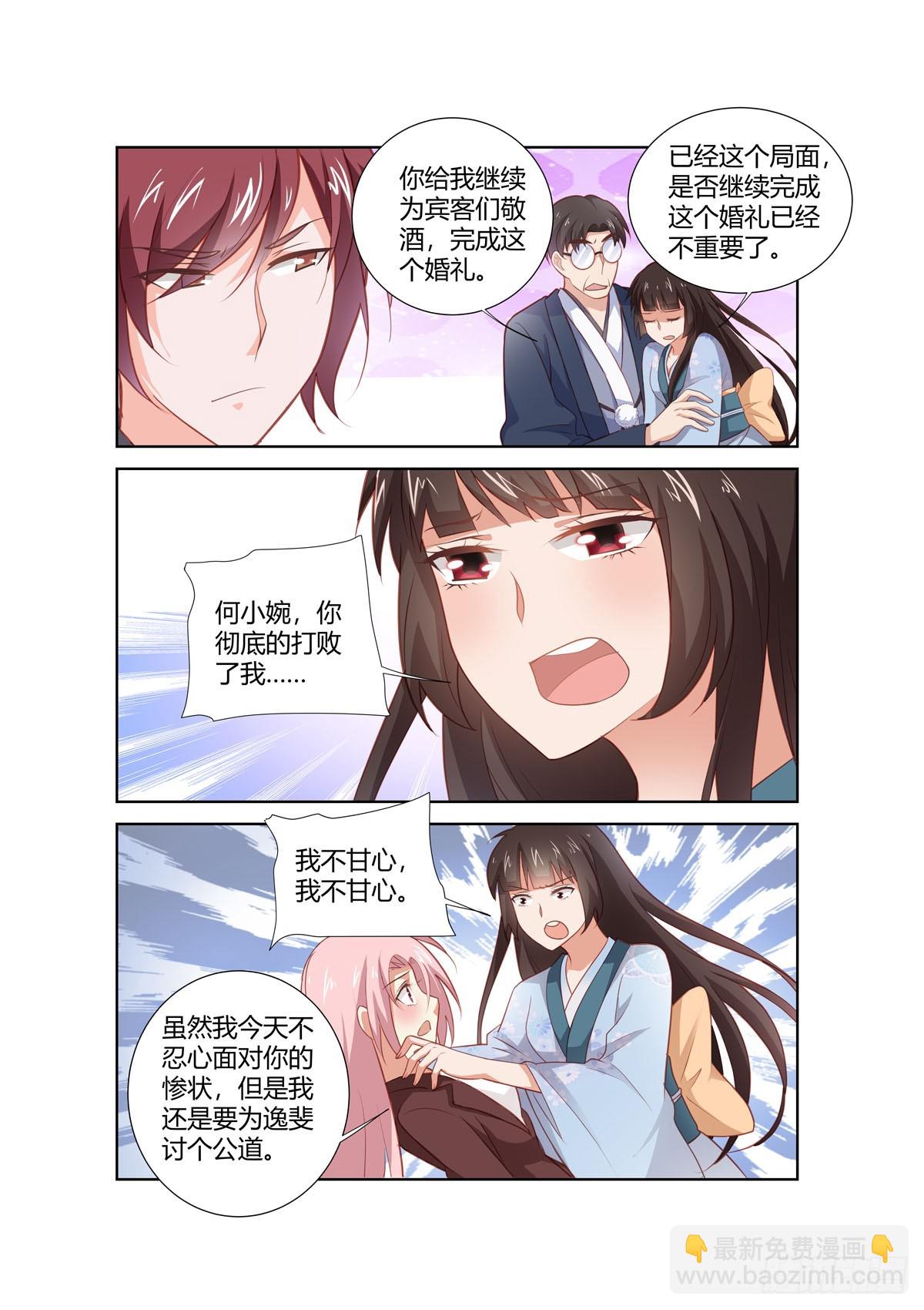 第267话-第229话