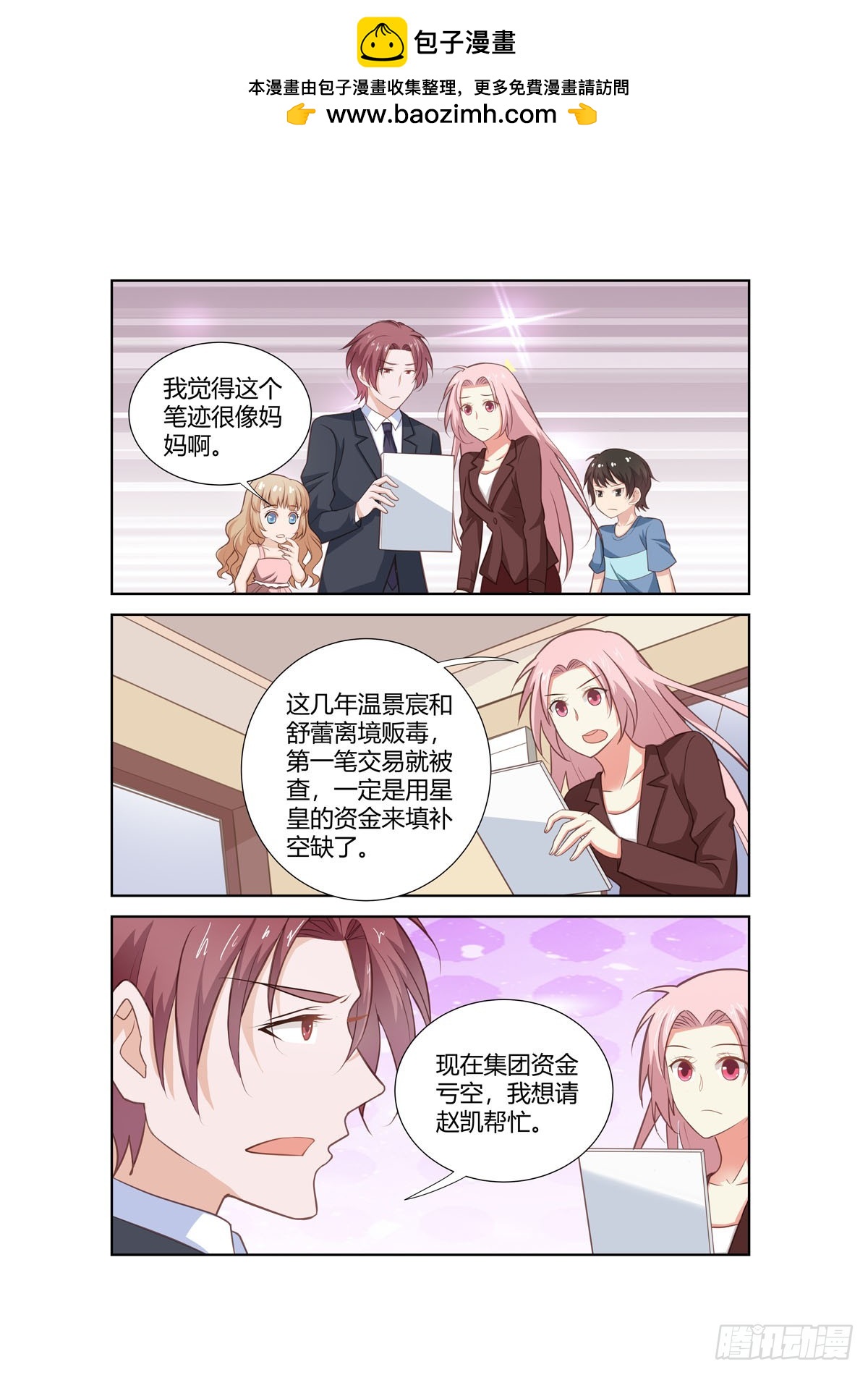 第269话-第231话