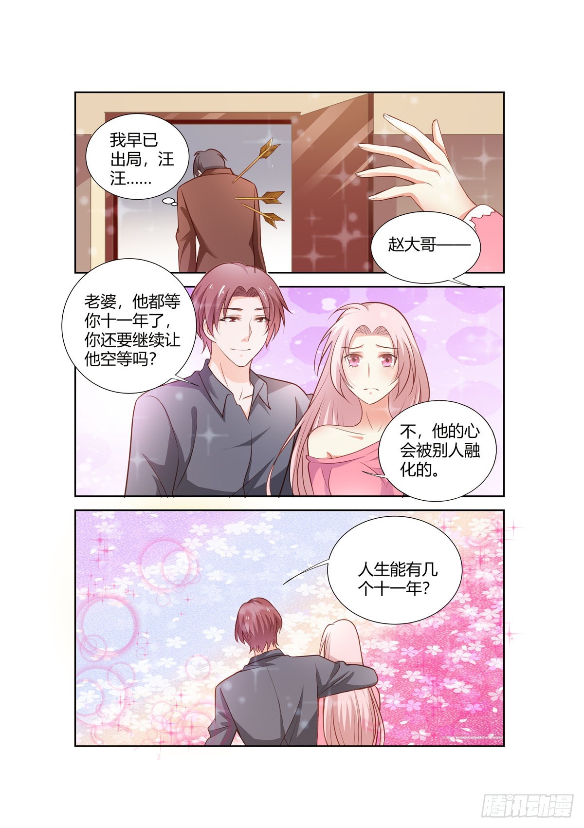 第271话-第233话