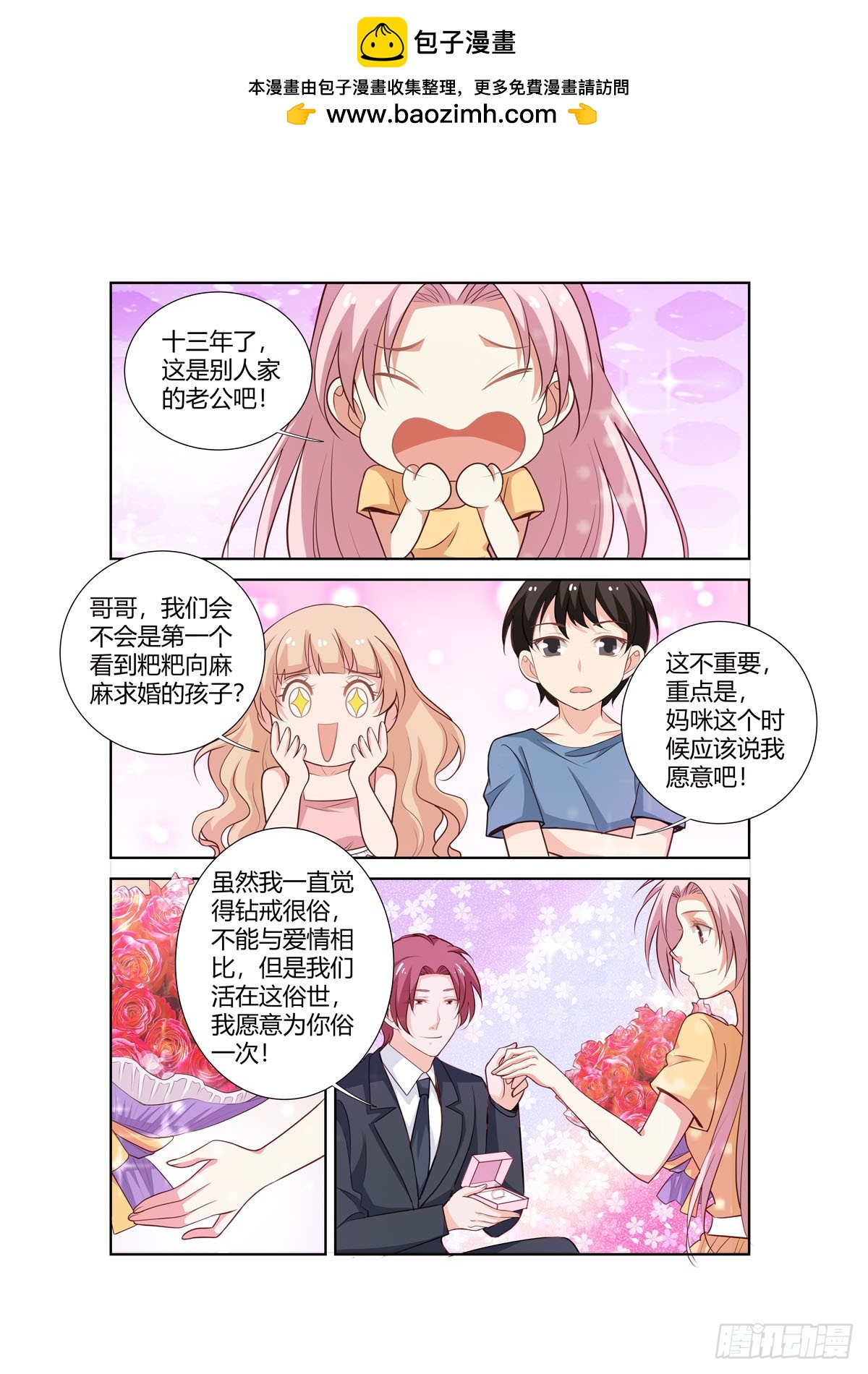 第271话-第233话