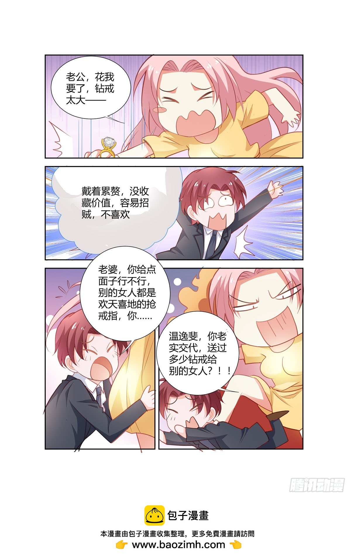第271话-第233话