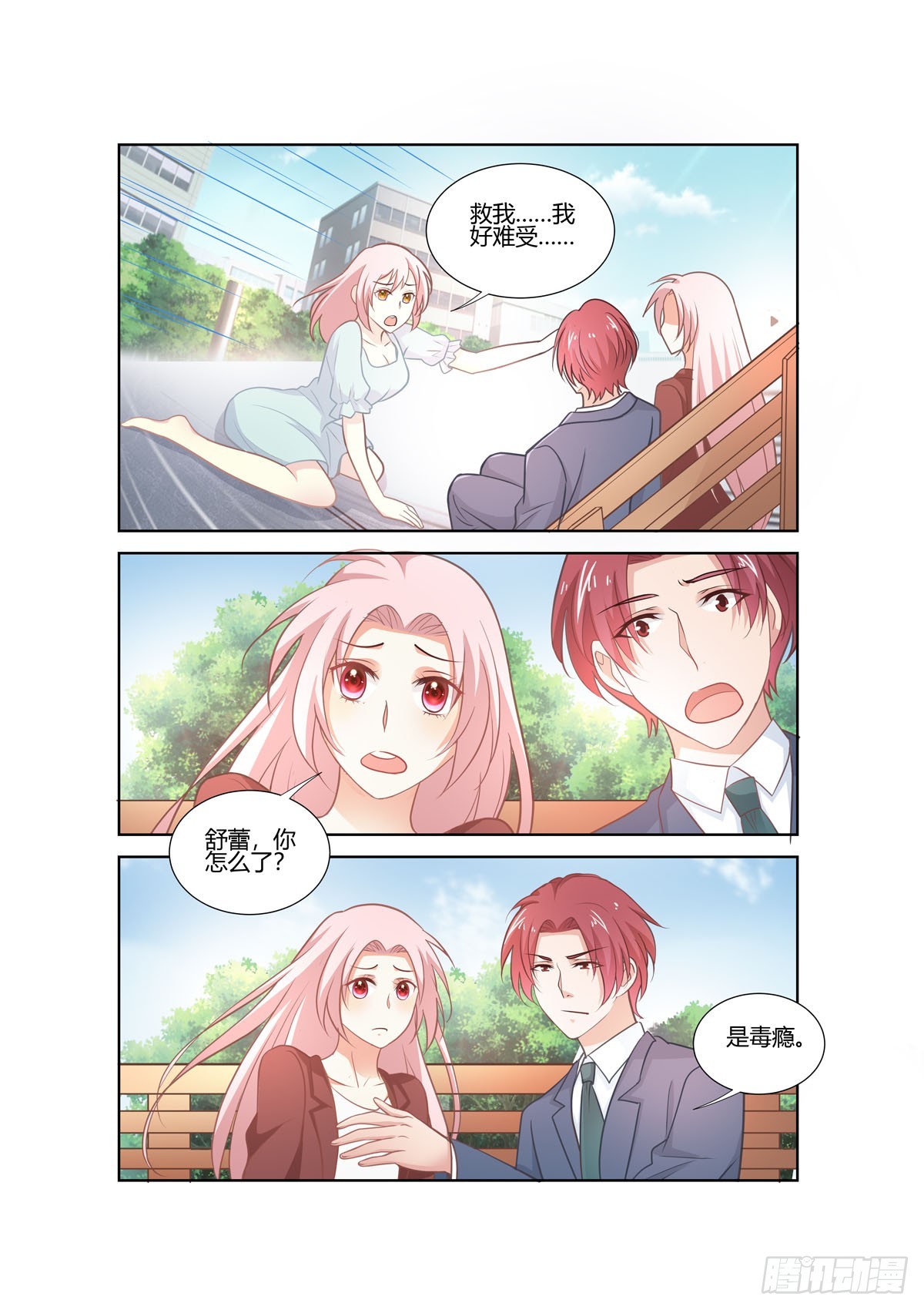 第273话-第235话