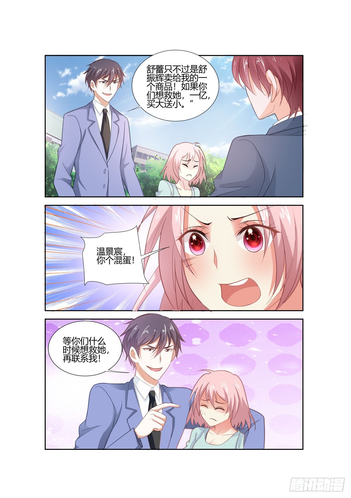 第273话-第235话