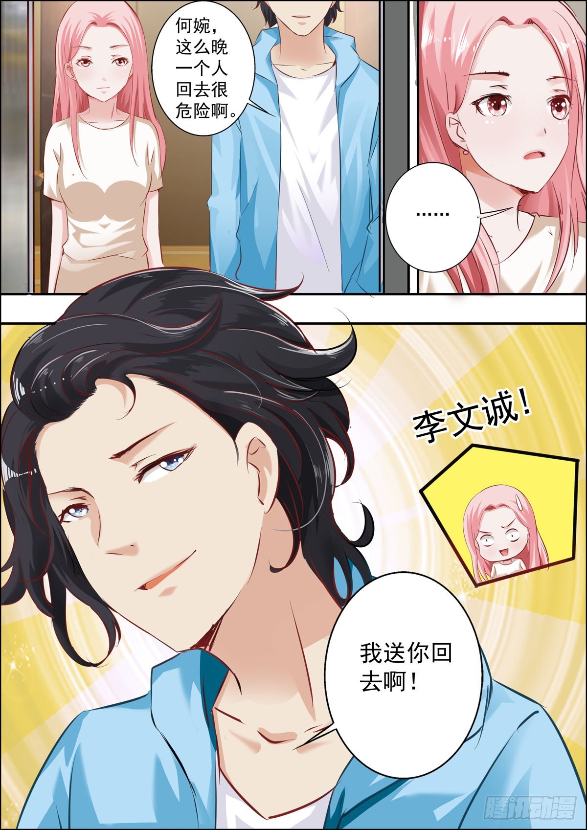 第36话-第29话