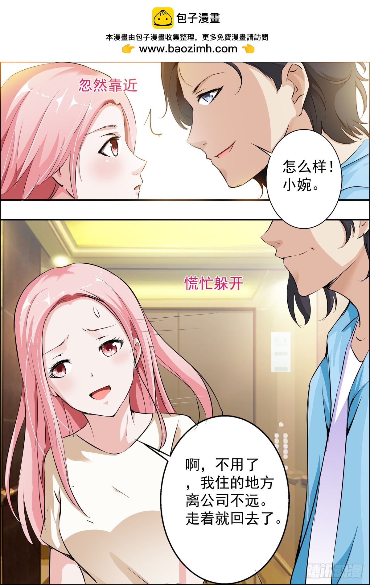 第36话-第29话