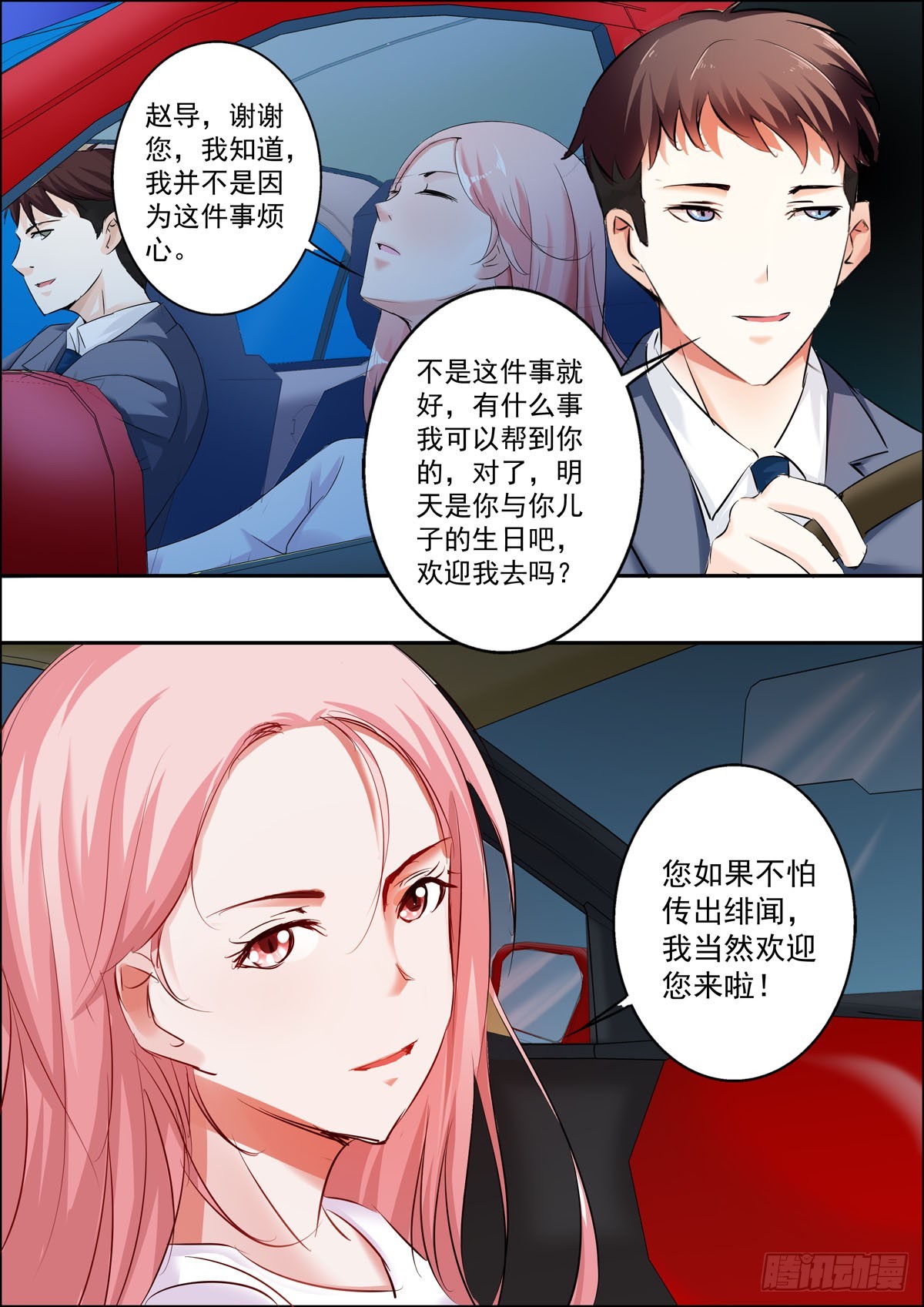 第38话-第31话