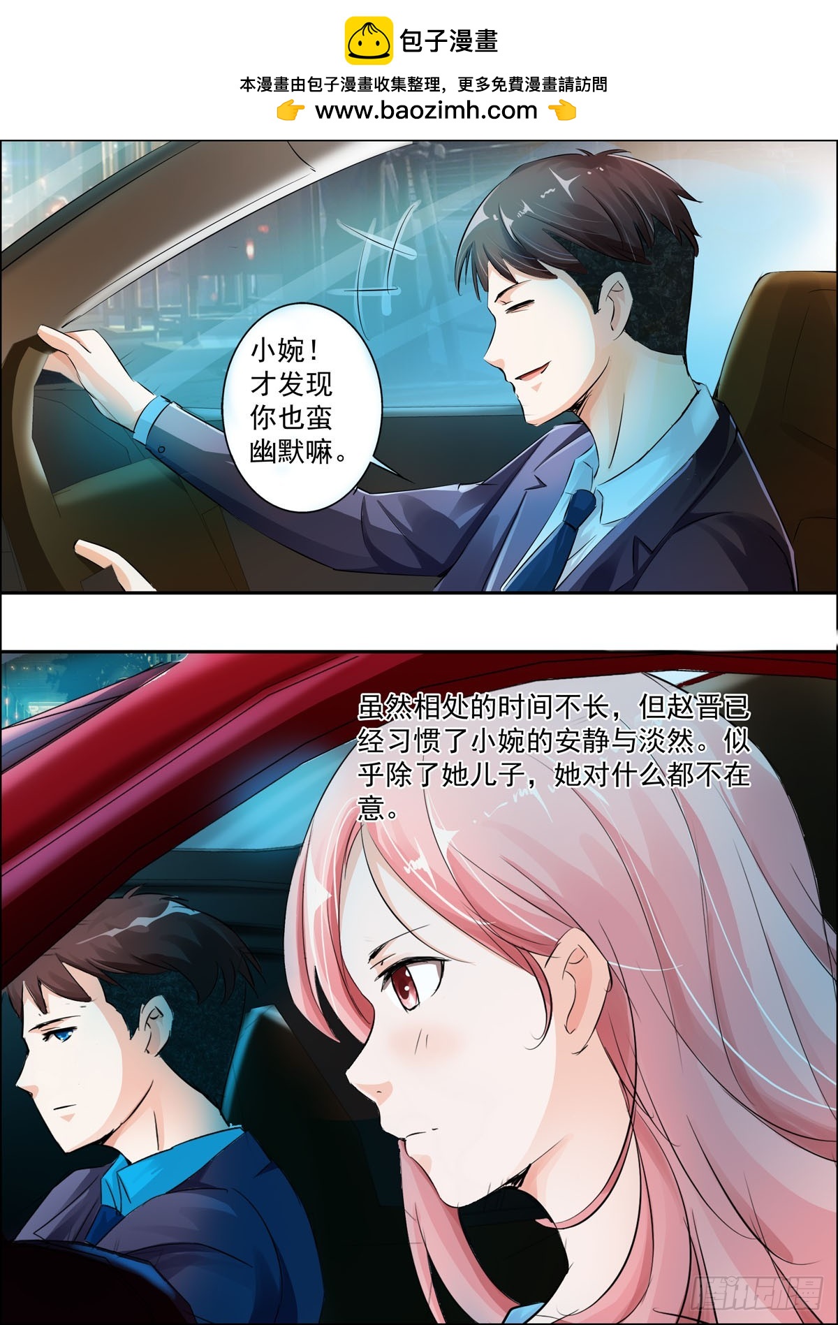 第38话-第31话