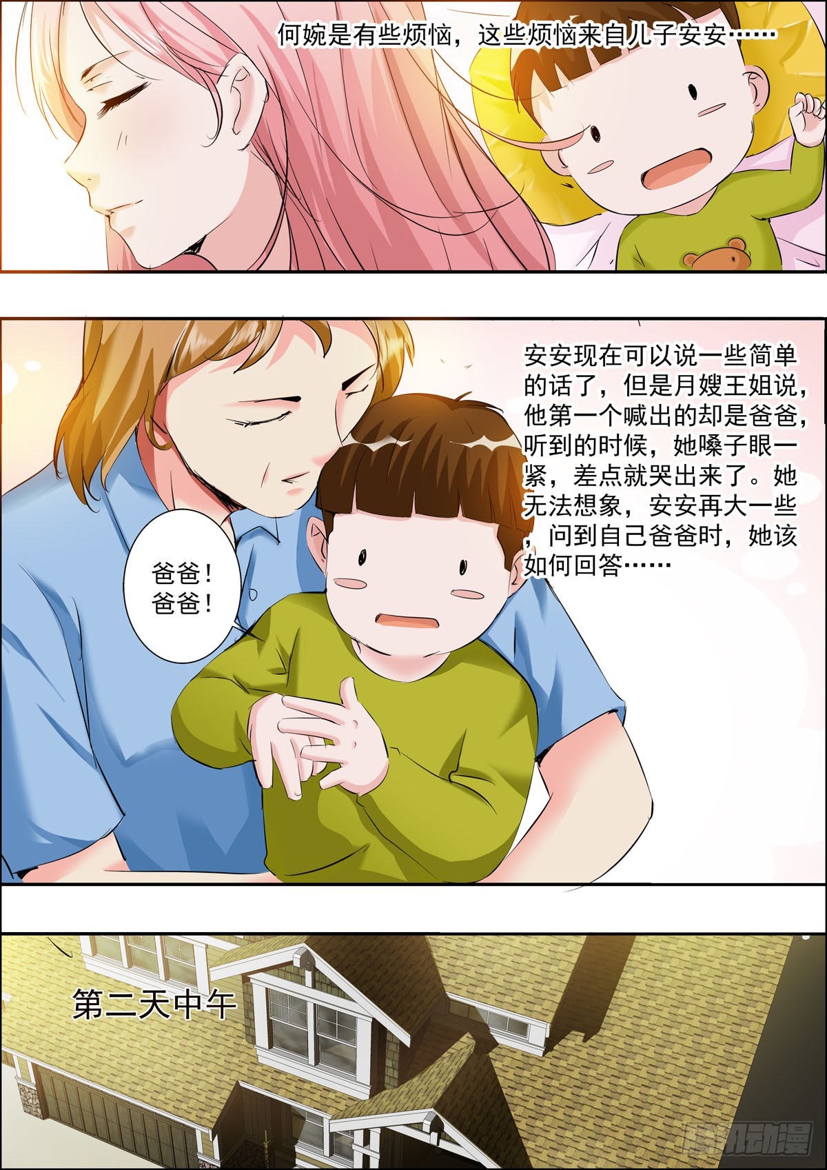 第38话-第31话