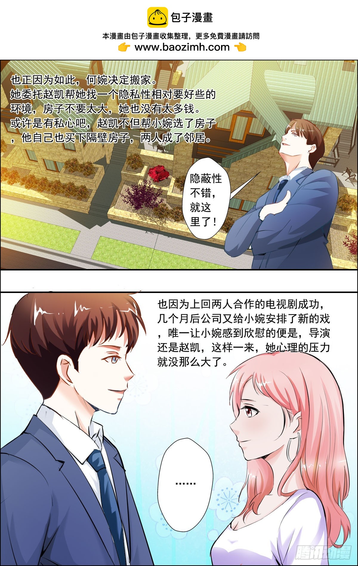 第40话-第33话