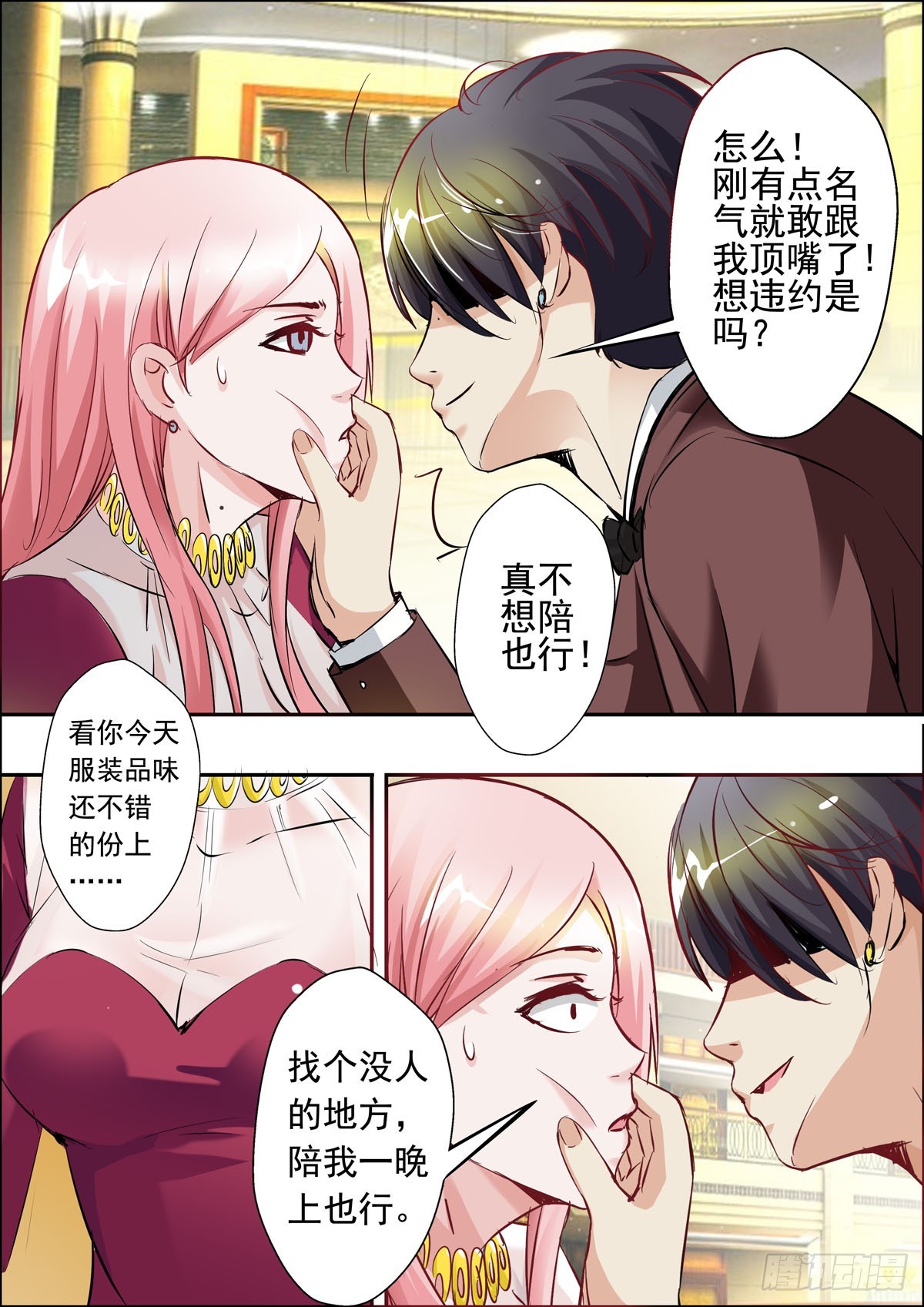 第42话-第35话