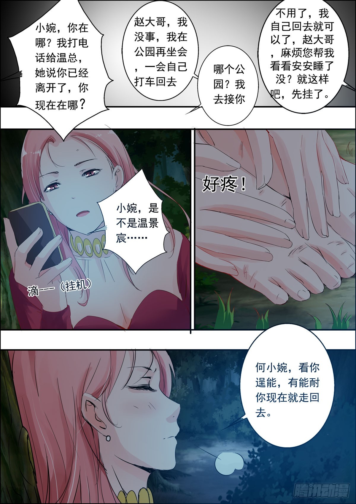 第46话-第37话