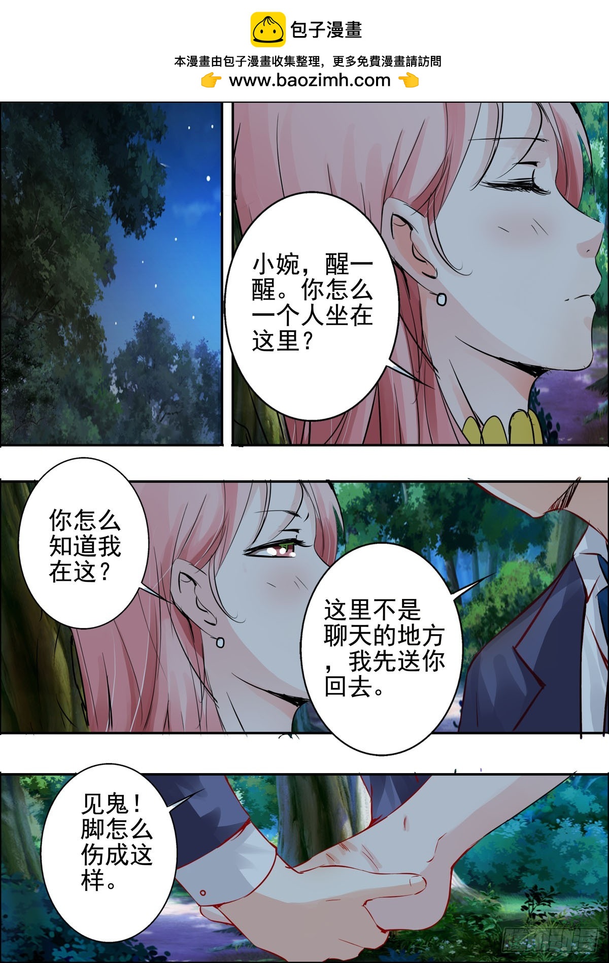 第46话-第37话