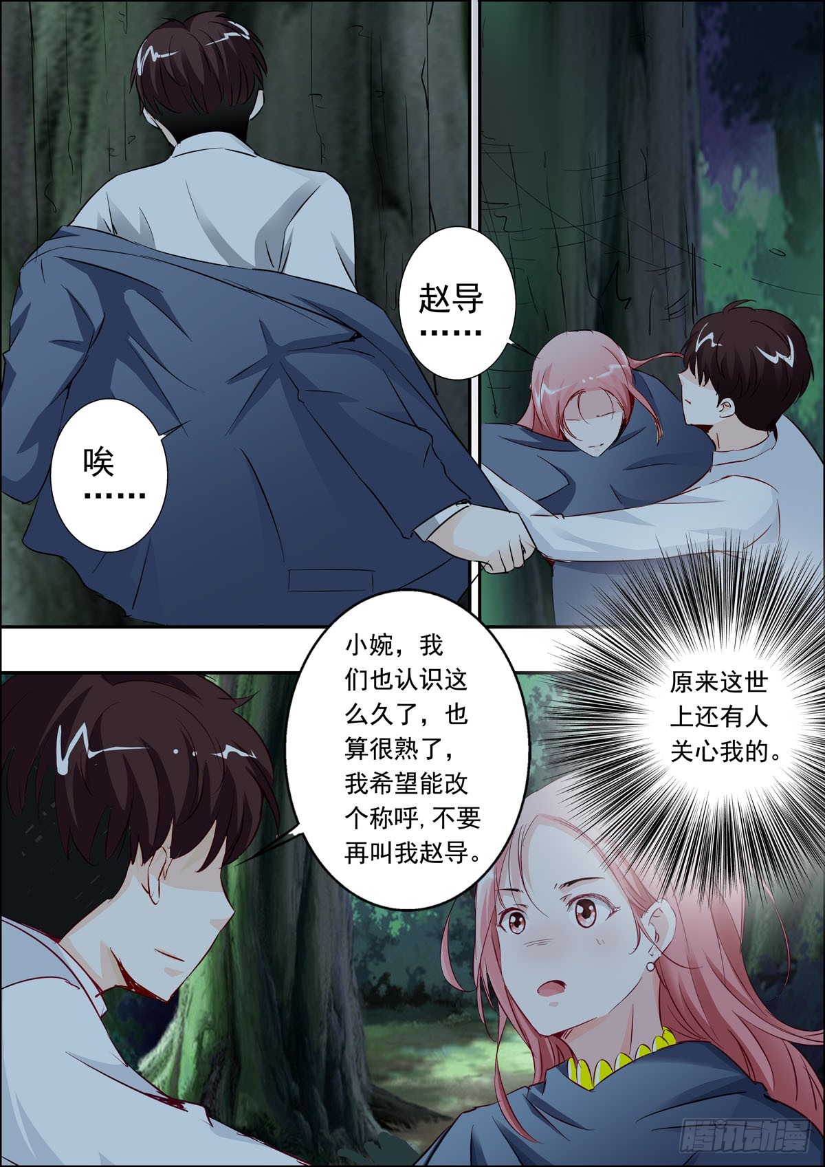 第46话-第37话