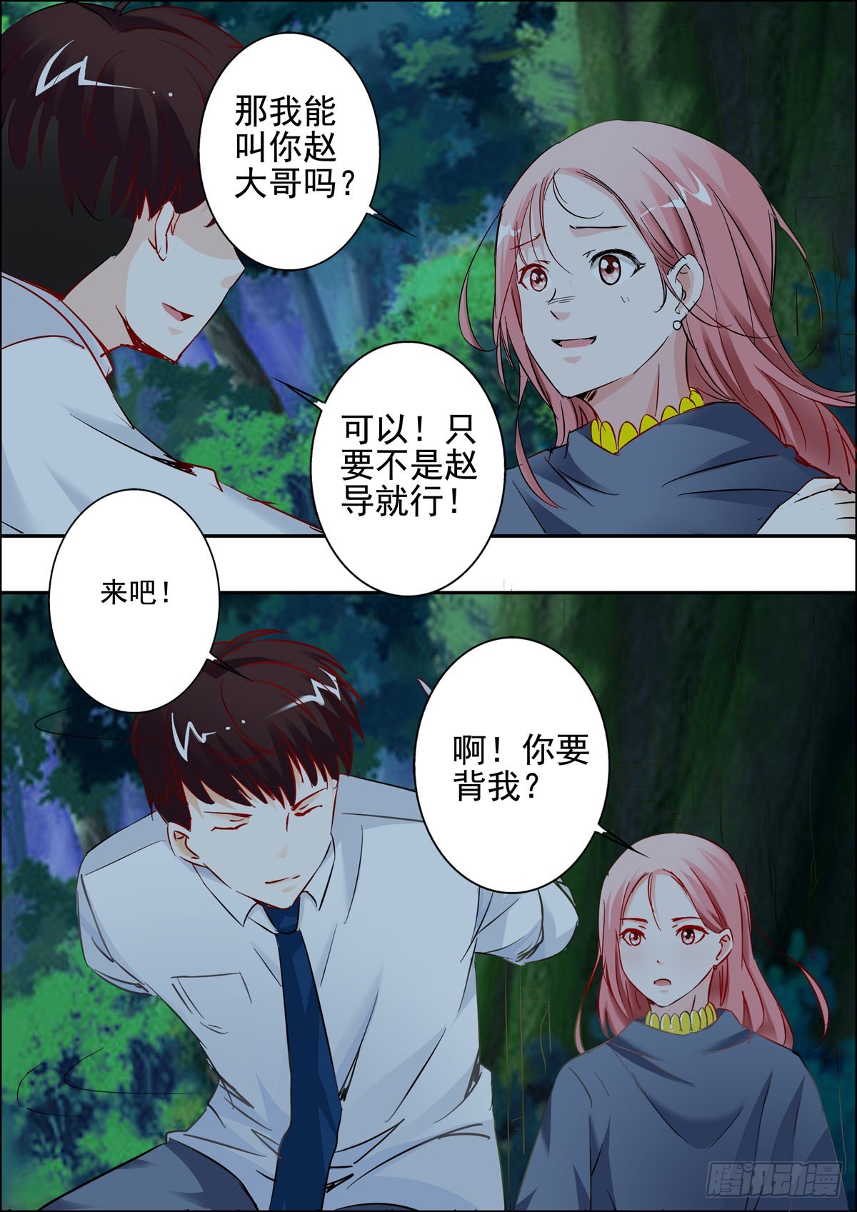第46话-第37话