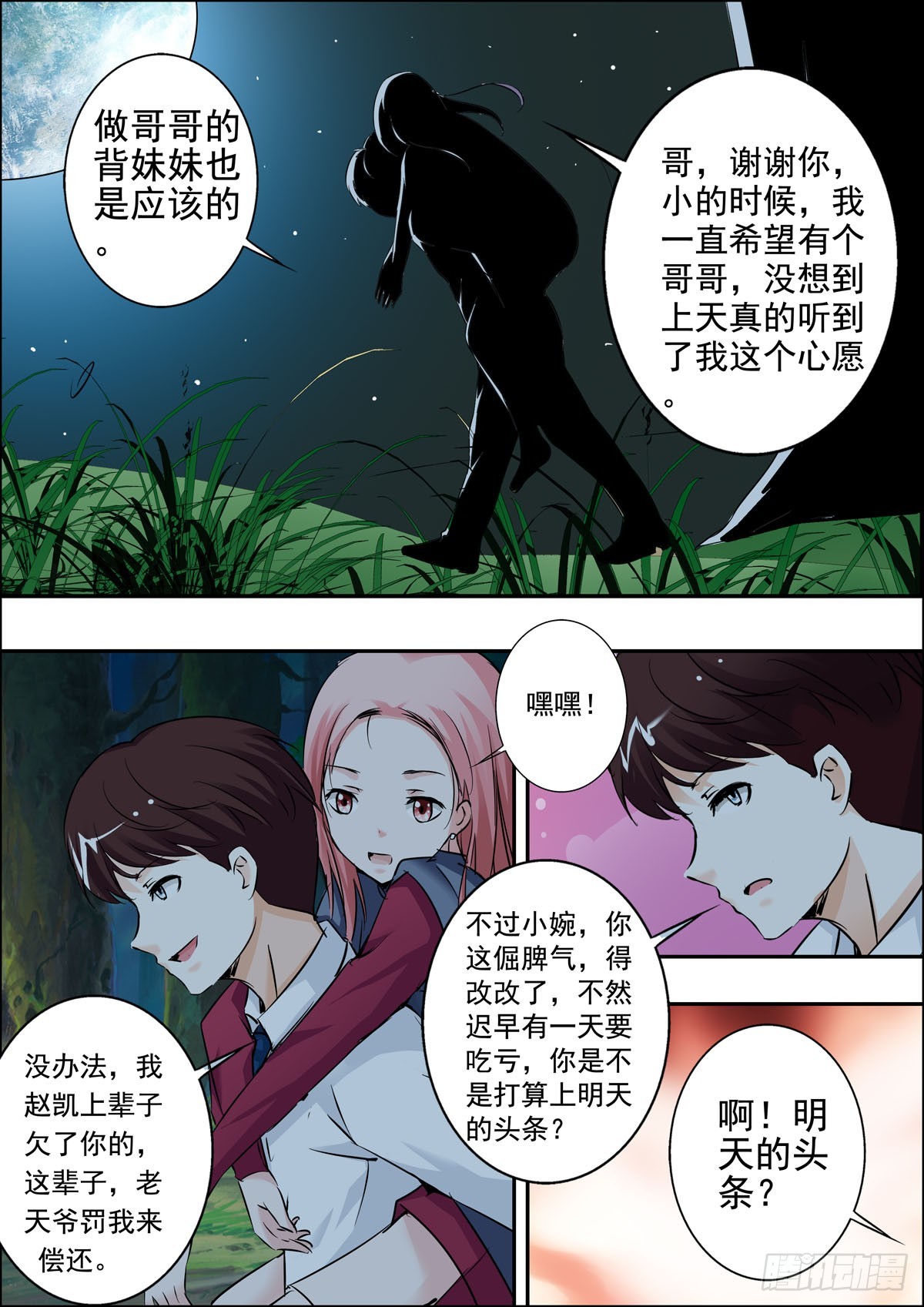 第46话-第37话