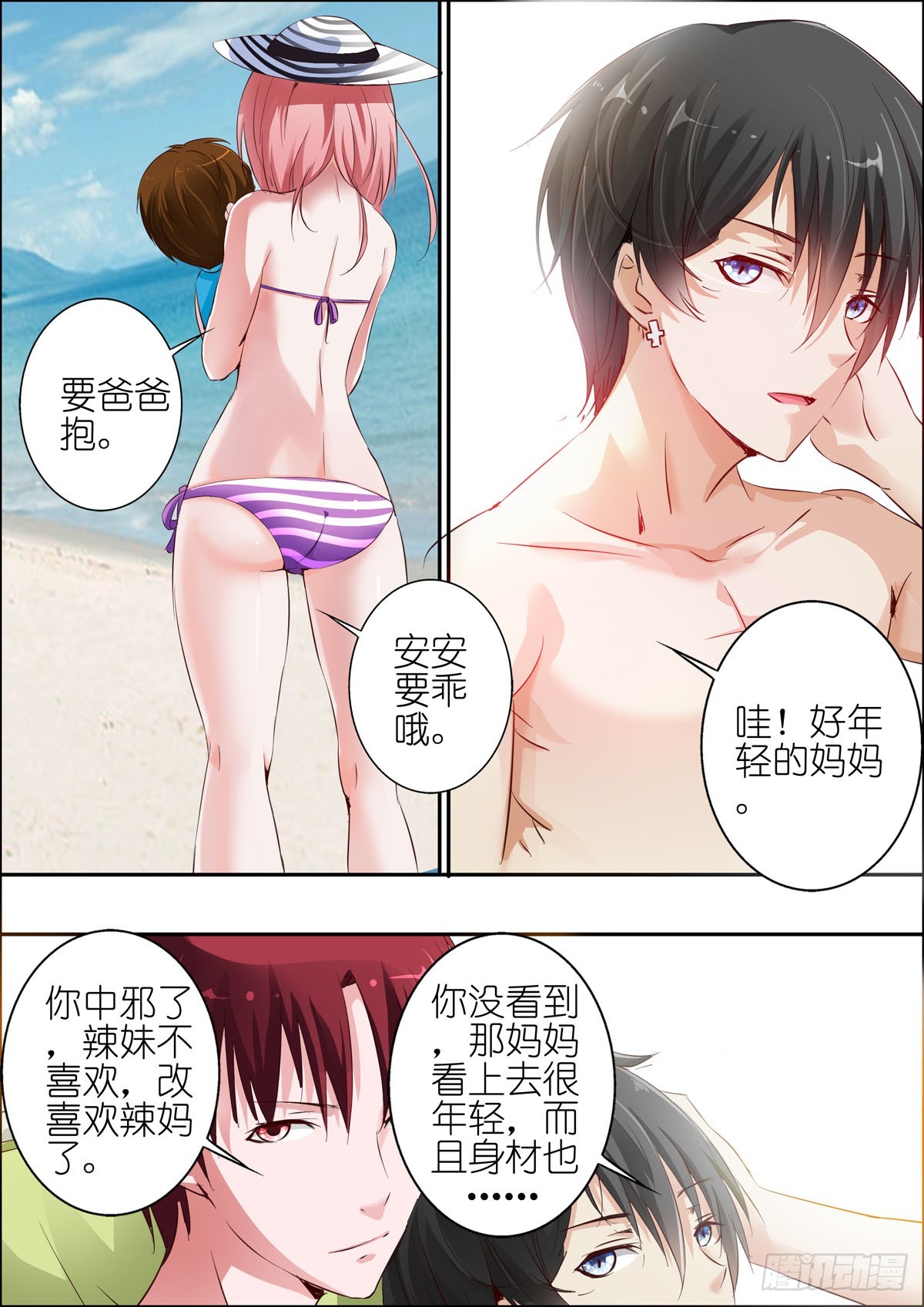 第53话-第43话
