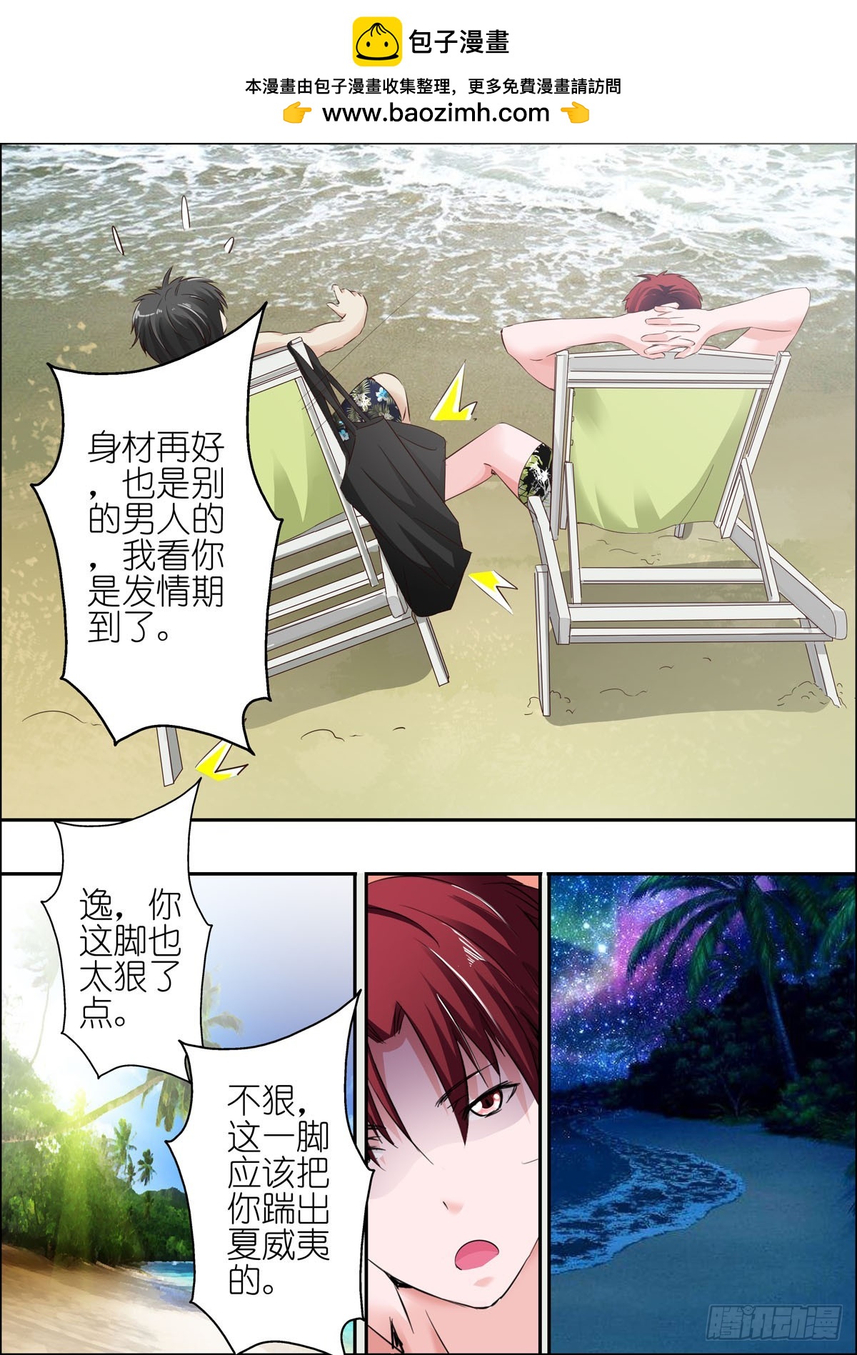 第53话-第43话