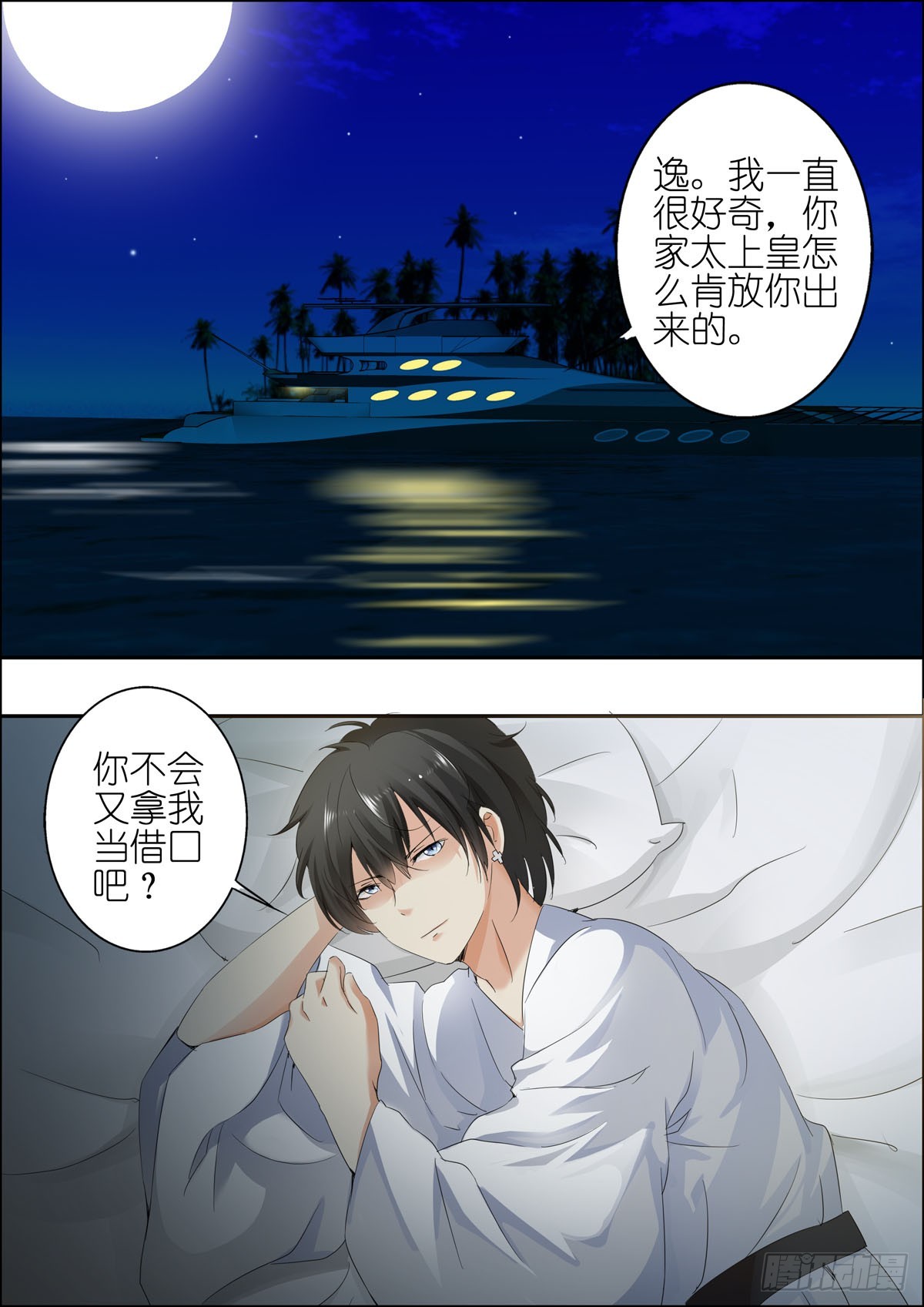 第53话-第43话