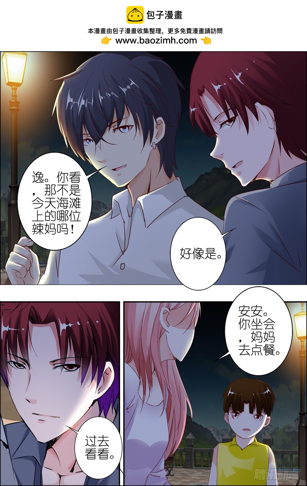 第55话-第45话