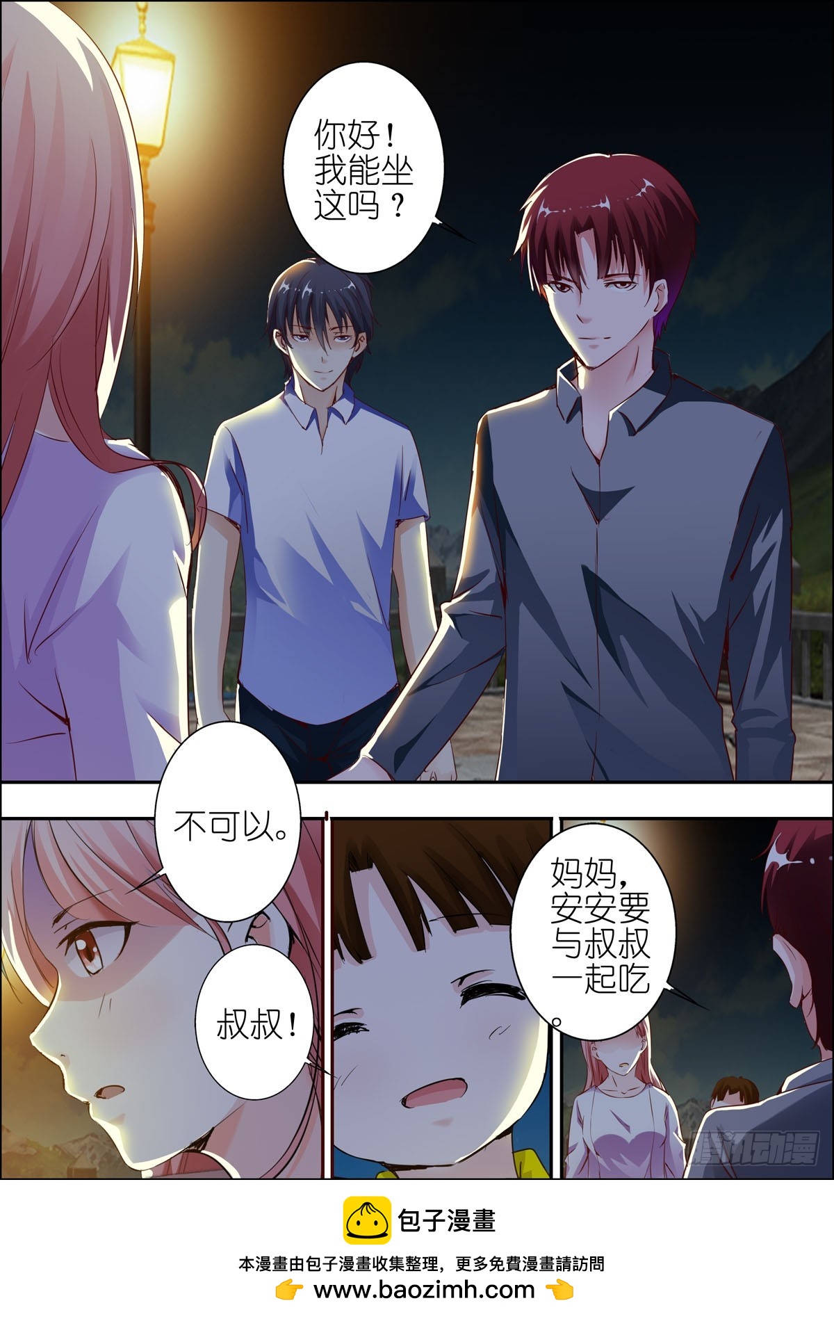 第55话-第45话