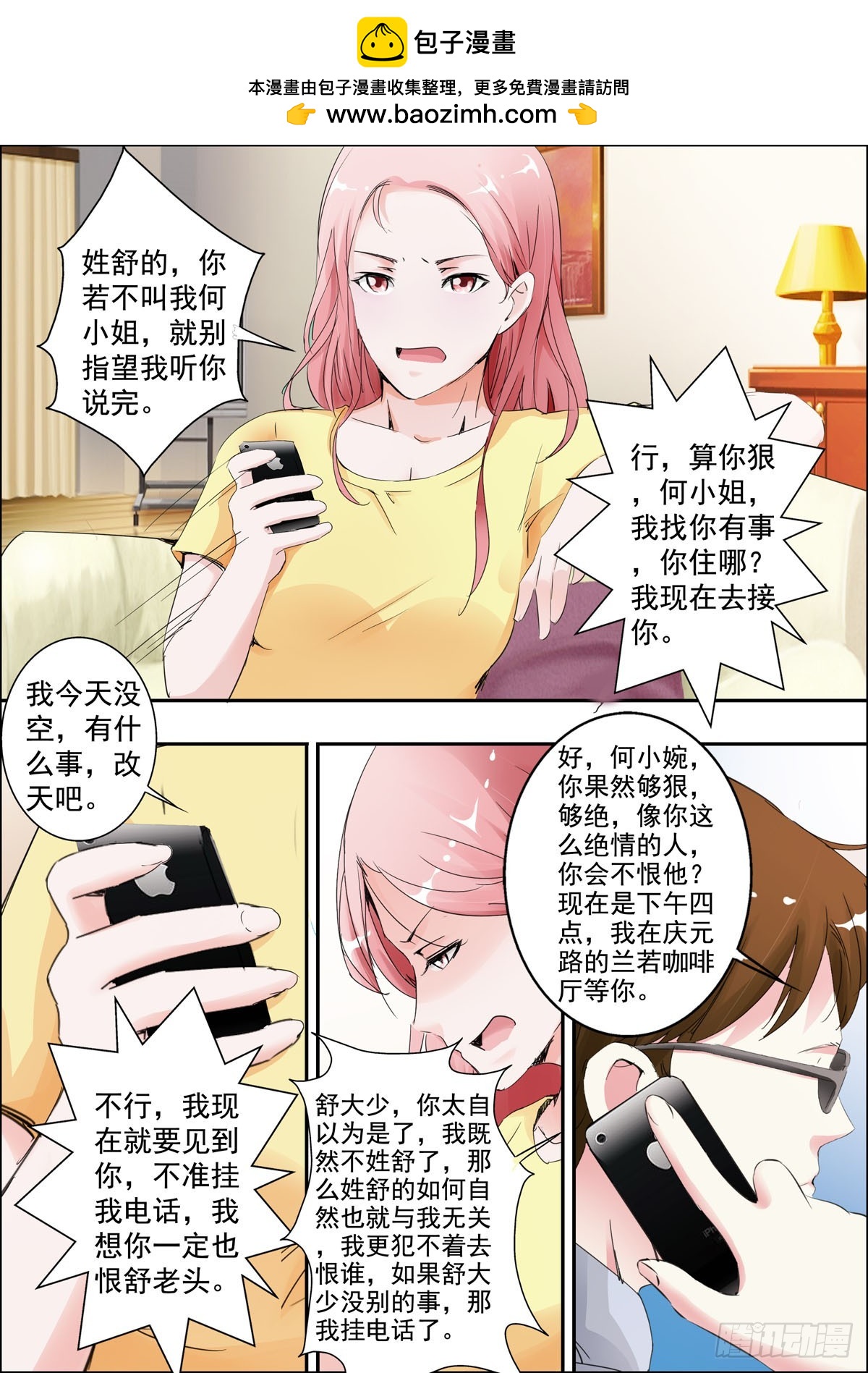 第62话-第51话
