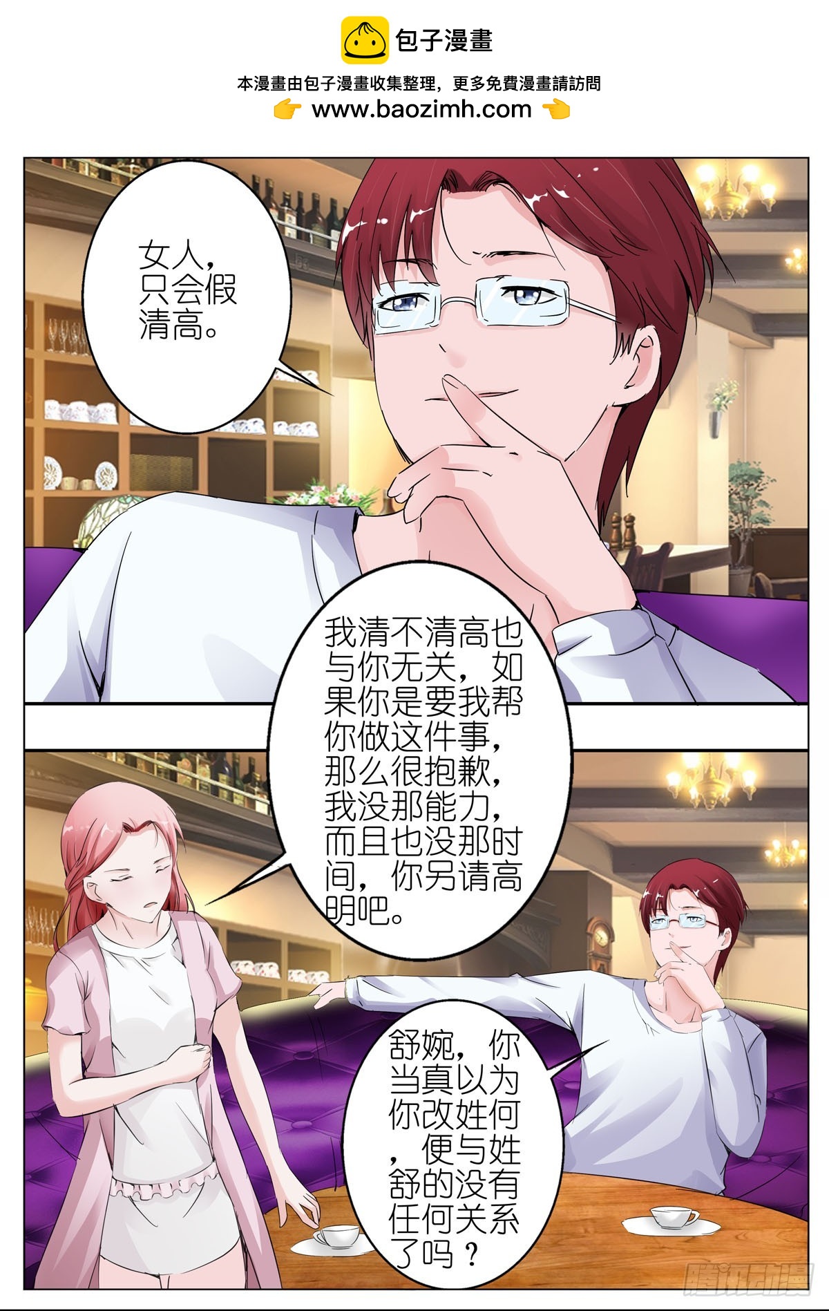 第64话-第53话