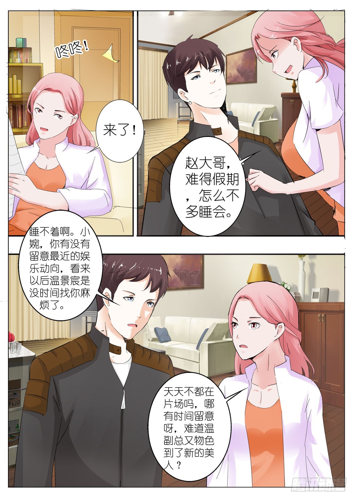 第69话-第57话
