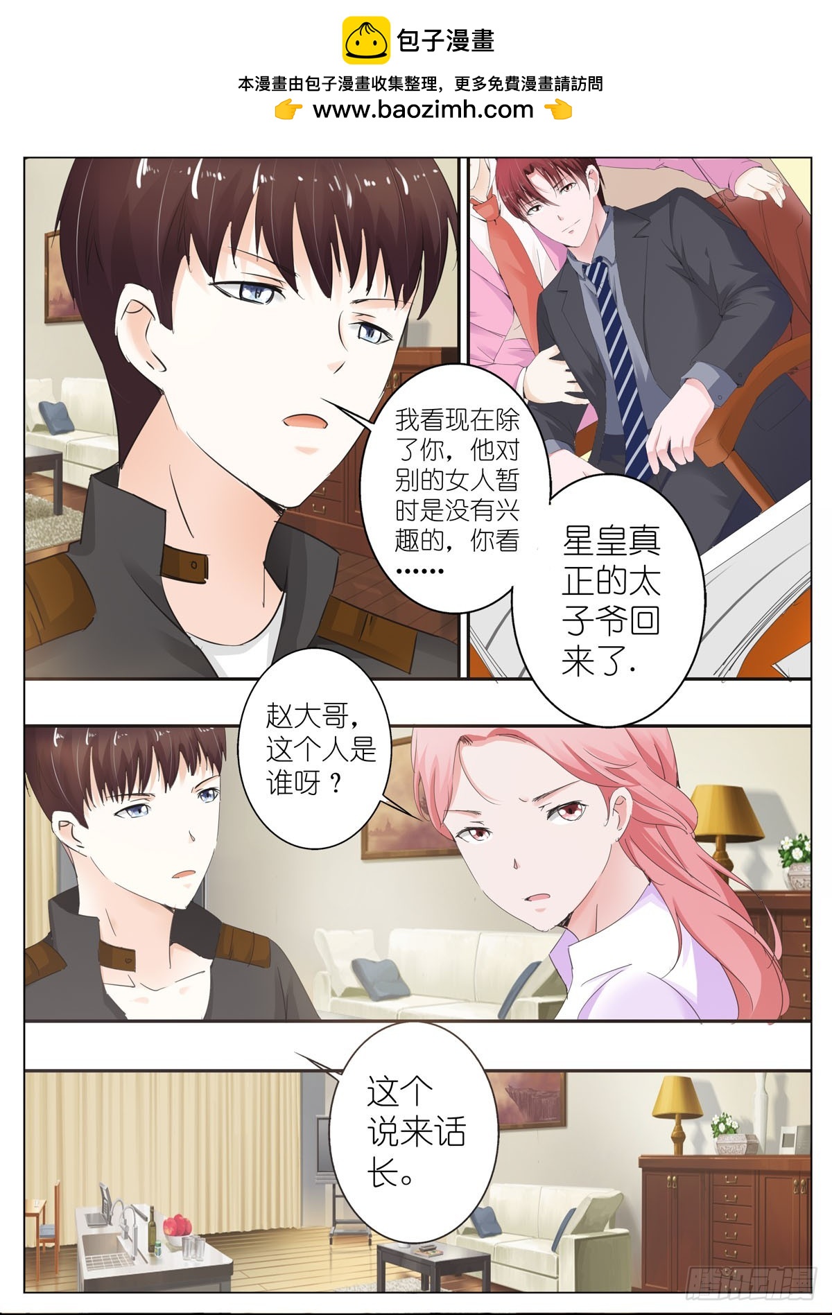 第69话-第57话