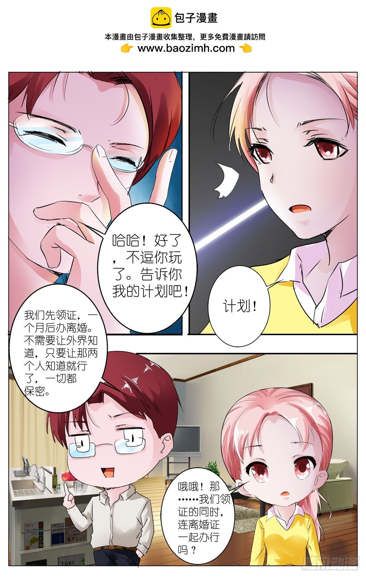 第72话-第59话