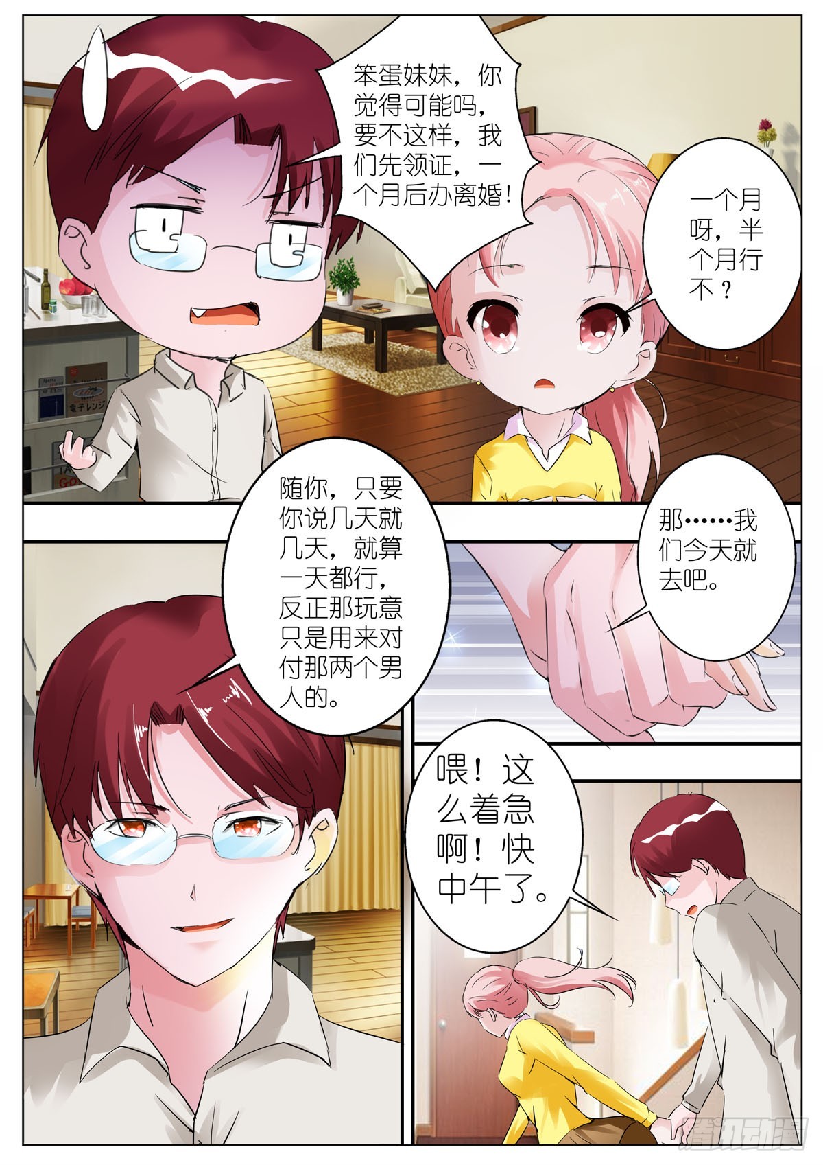 第72话-第59话